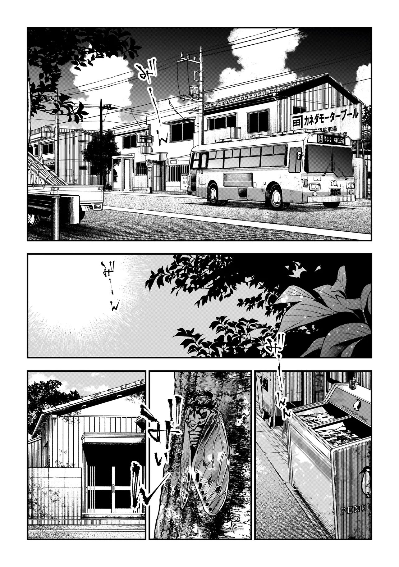 Higa Shimai Chapter 20 4ページ