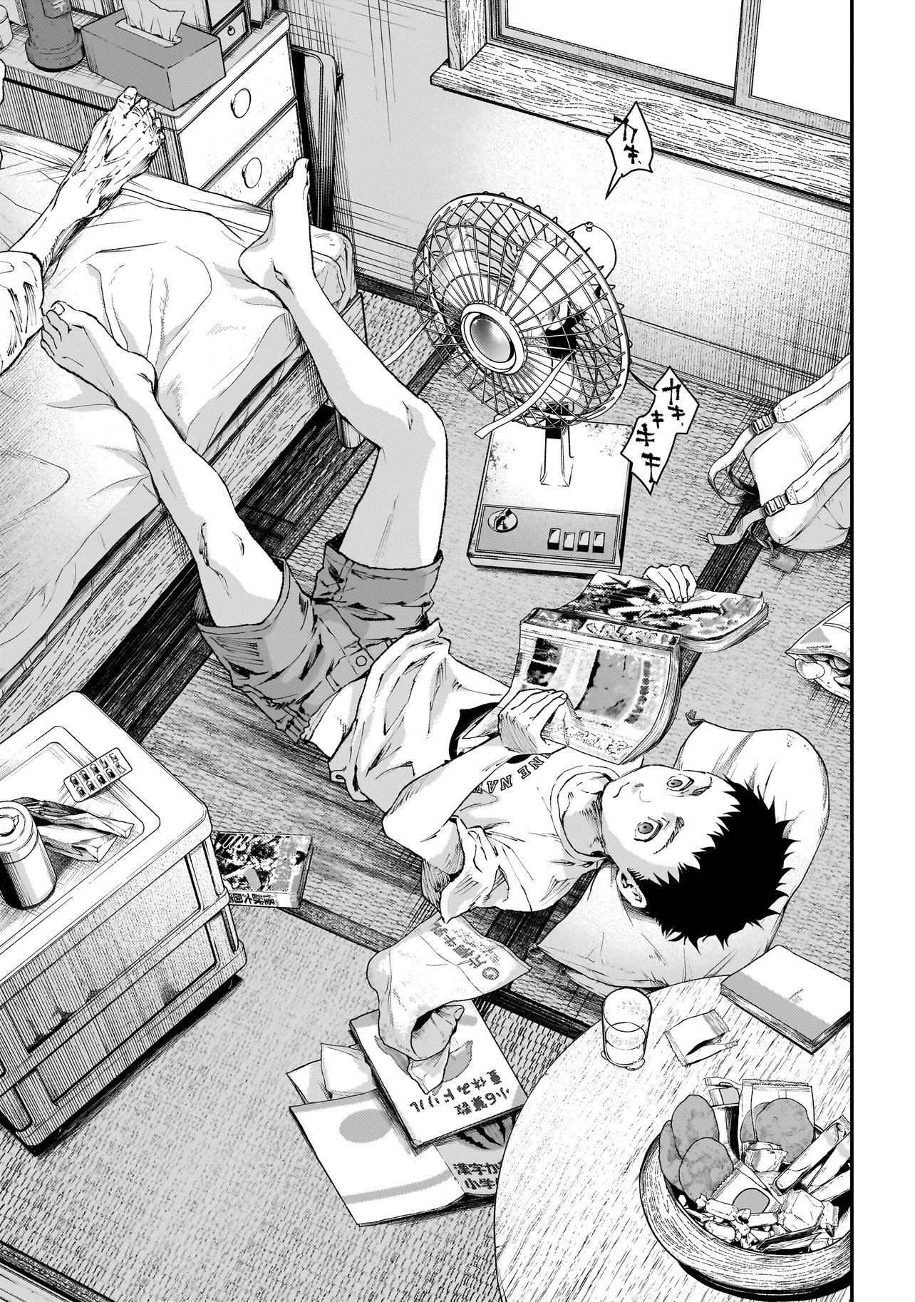 Higa Shimai Chapter 20 5ページ