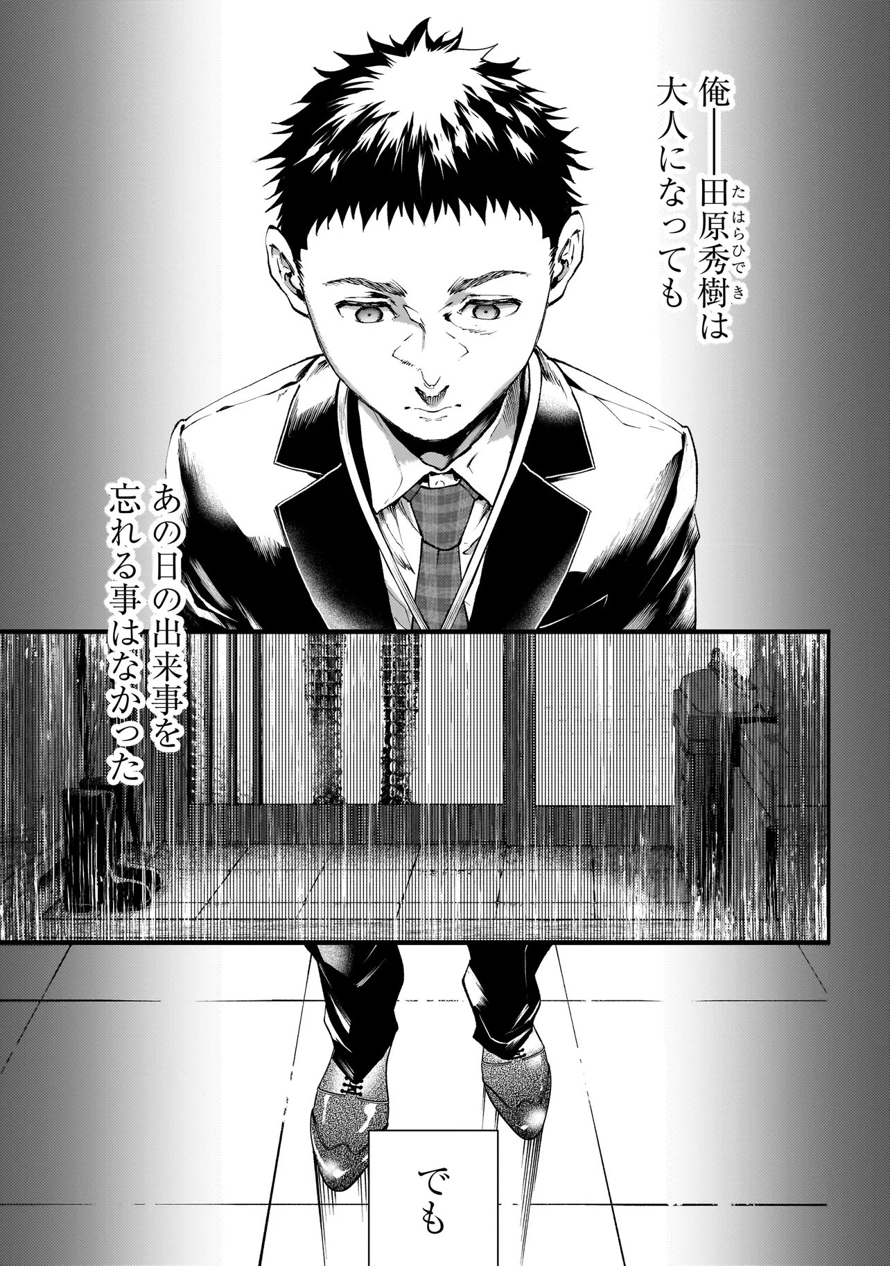Higa Shimai Chapter 21 1ページ