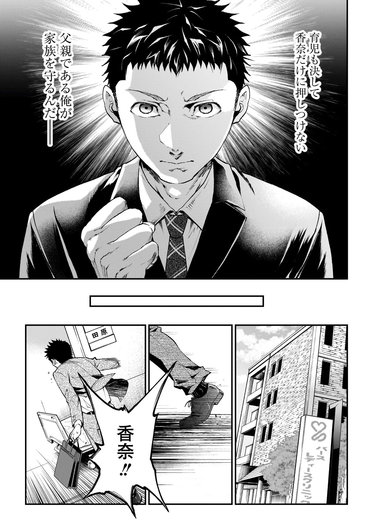 Higa Shimai Chapter 21 17ページ