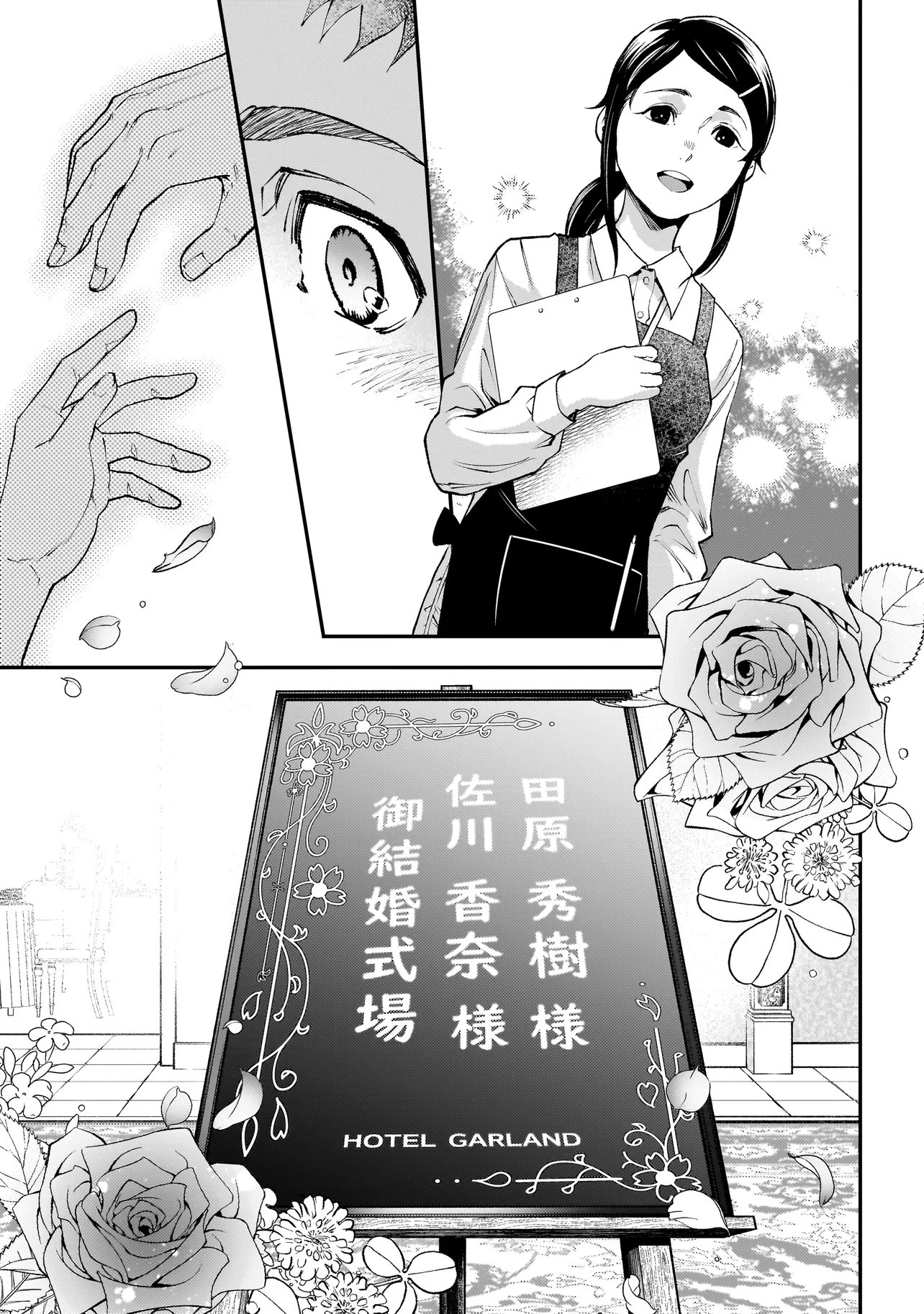 Higa Shimai Chapter 21 3ページ