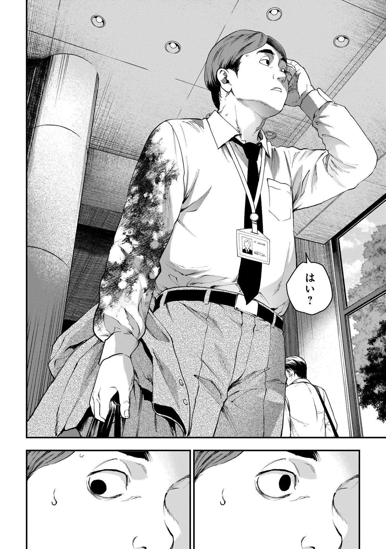 Higa Shimai Chapter 21 22ページ