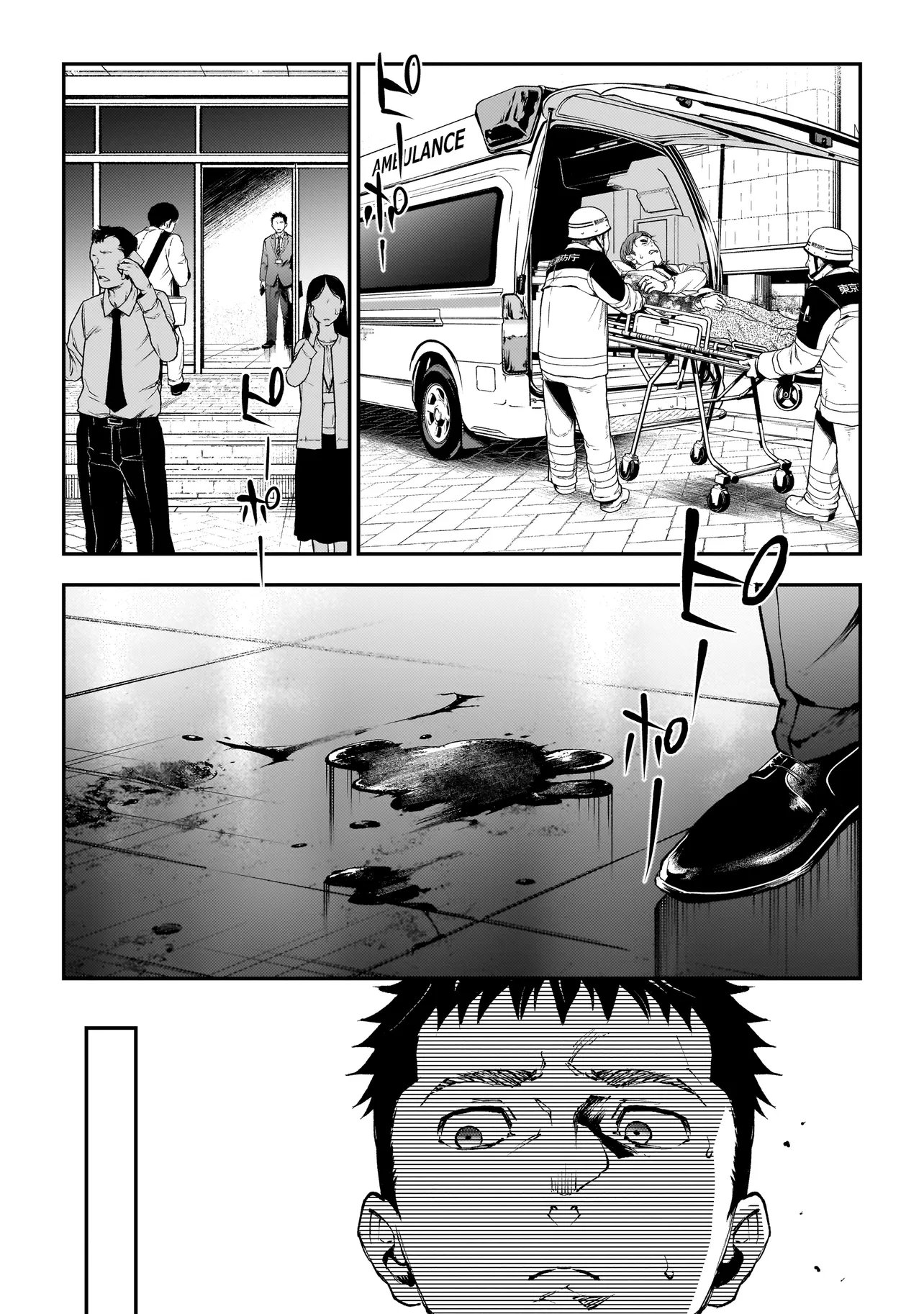 Higa Shimai Chapter 21 24ページ