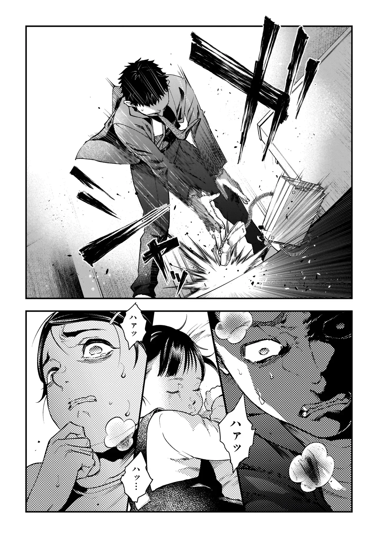 Higa Shimai Chapter 22 14ページ