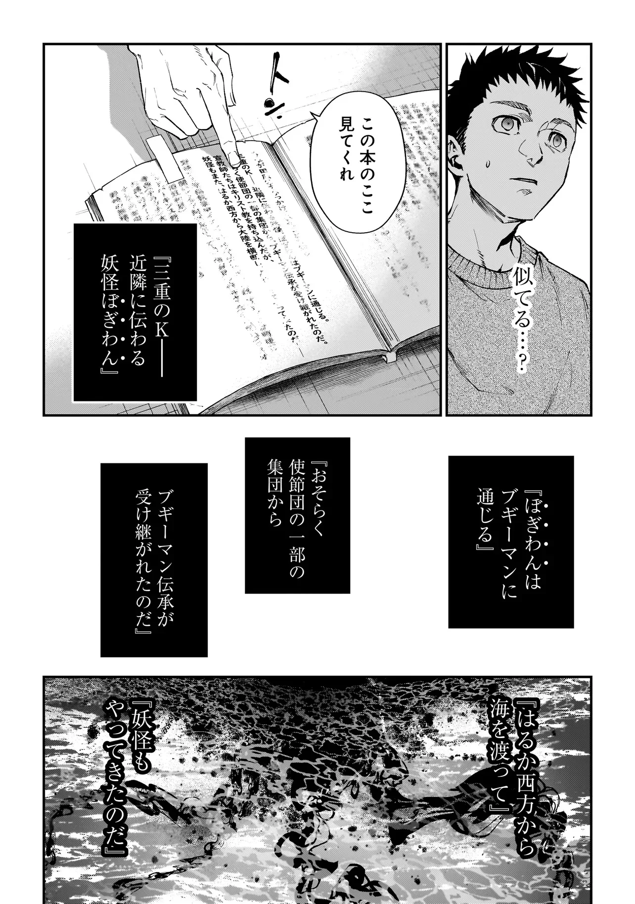 Higa Shimai Chapter 22 24ページ
