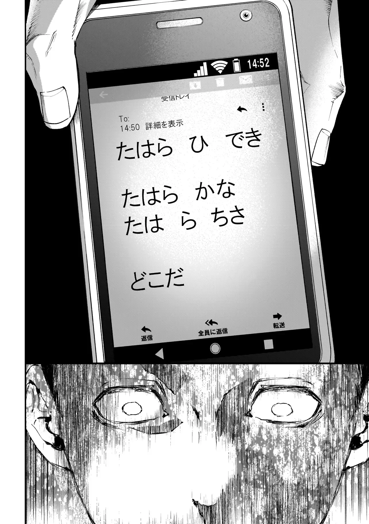 Higa Shimai Chapter 22 28ページ
