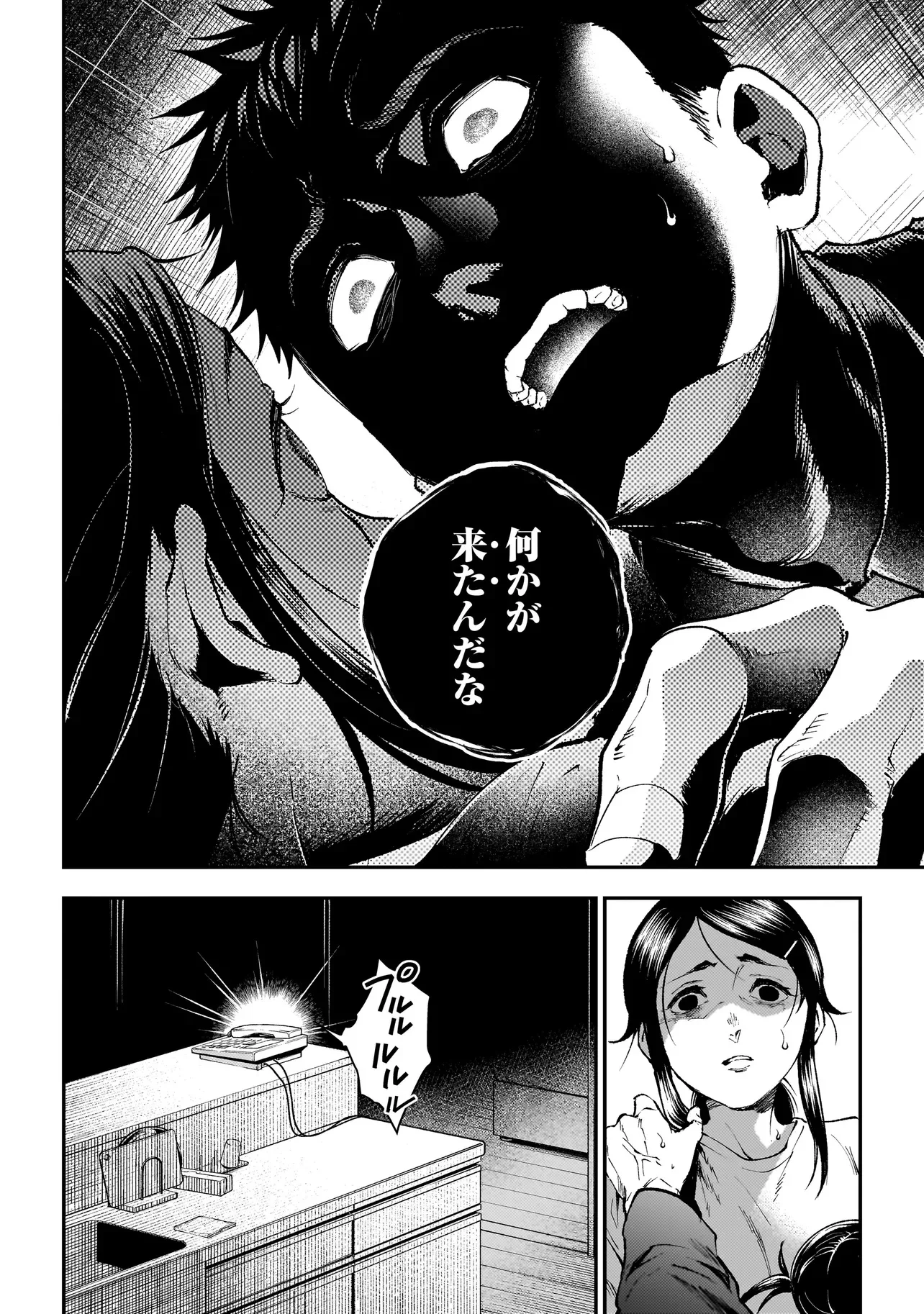 Higa Shimai Chapter 22 10ページ
