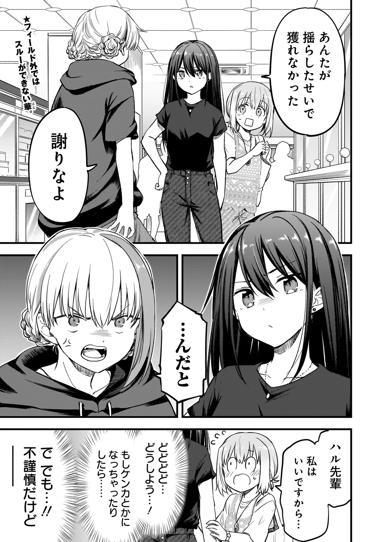 Haru no Regista Chapter 16.1 1ページ