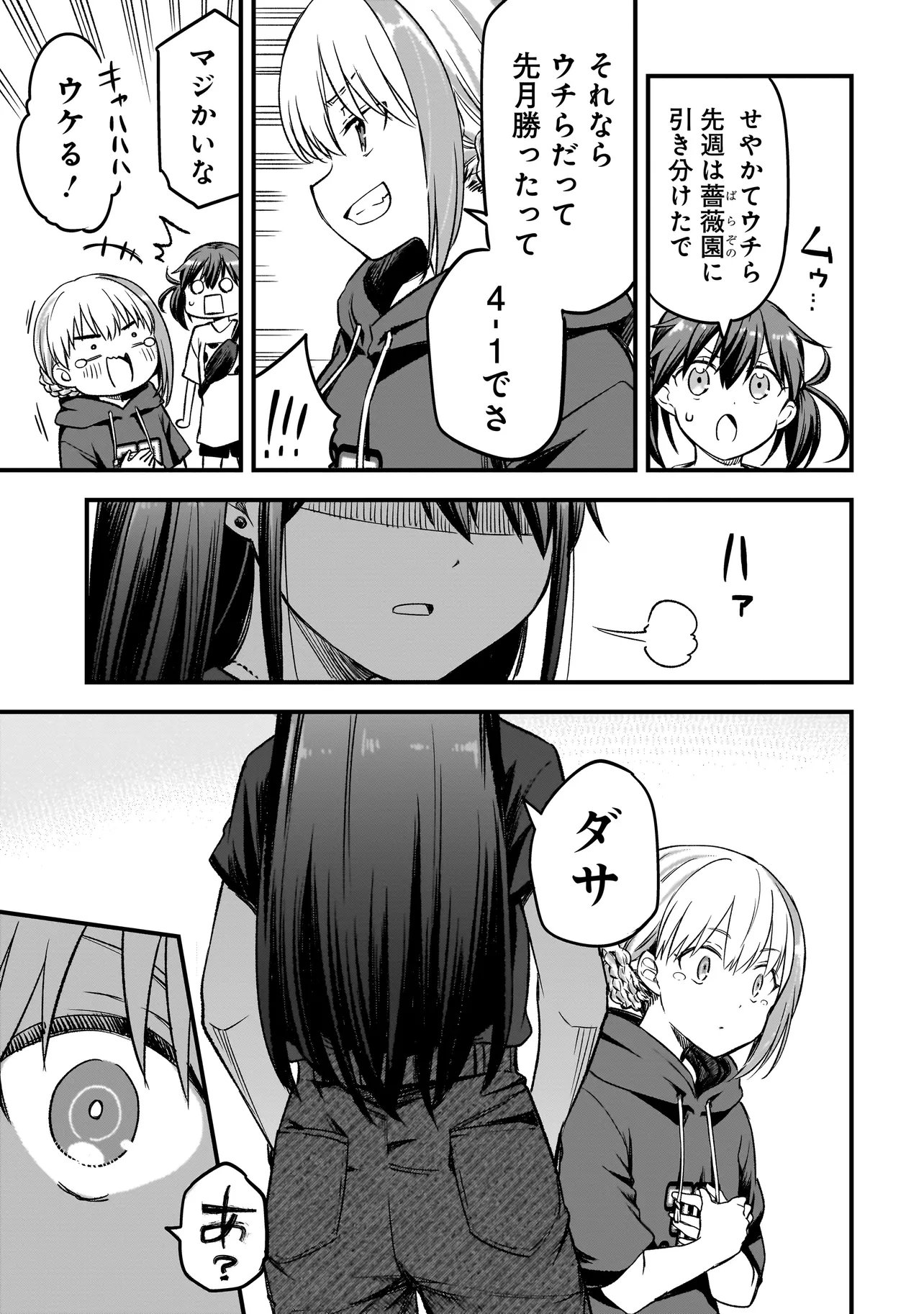 Haru no Regista Chapter 16.1 11ページ