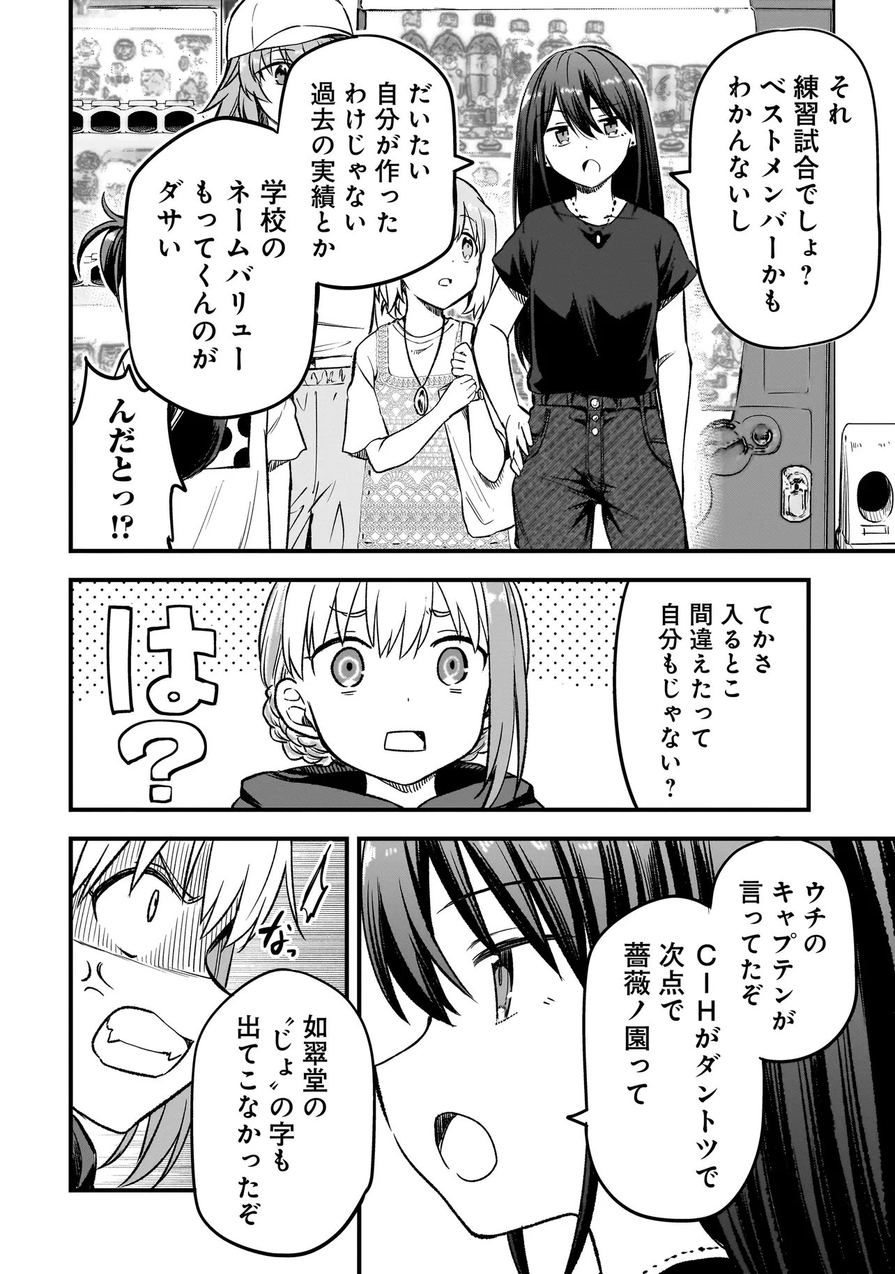 Haru no Regista Chapter 16.1 12ページ