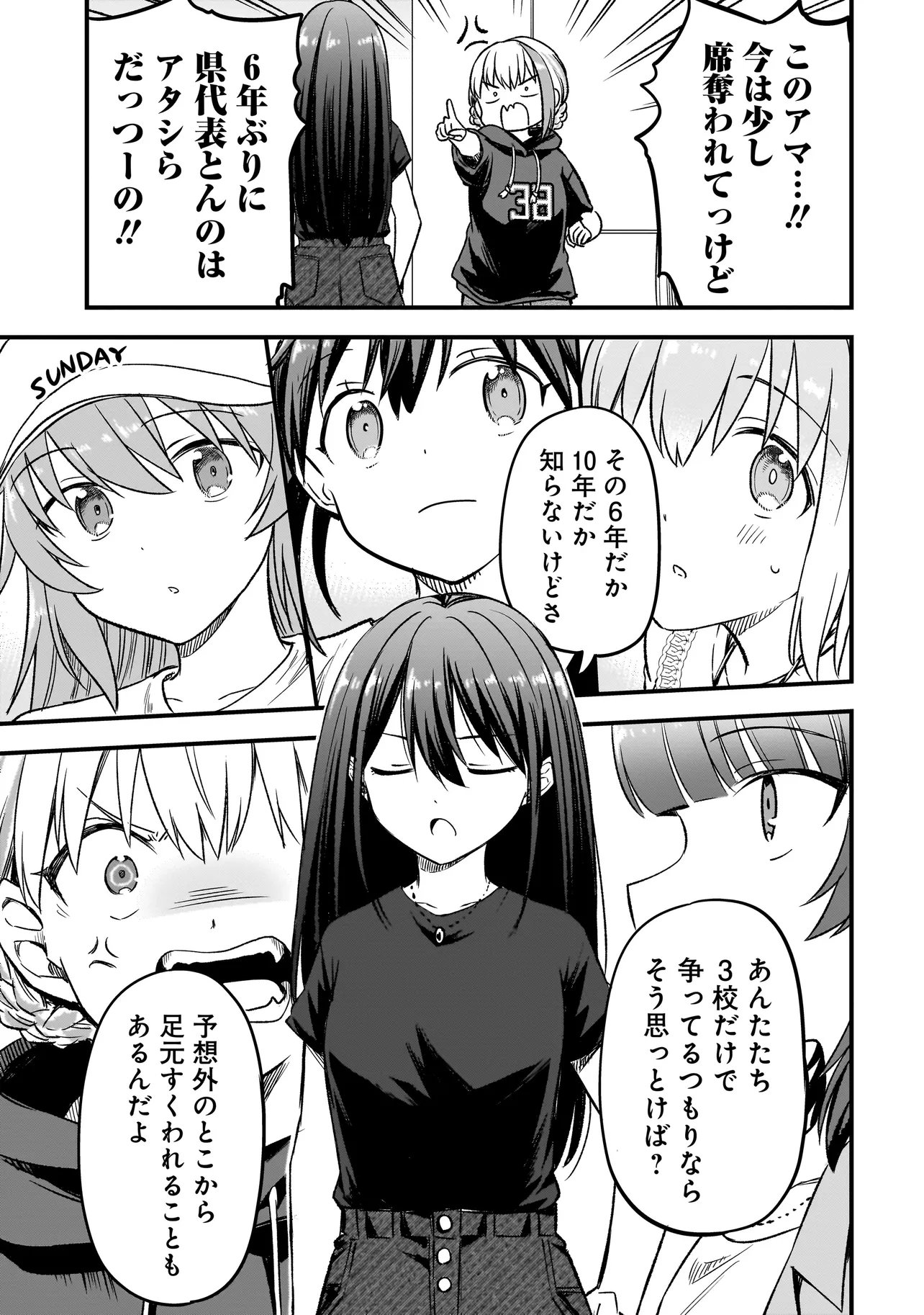 Haru no Regista Chapter 16.1 13ページ