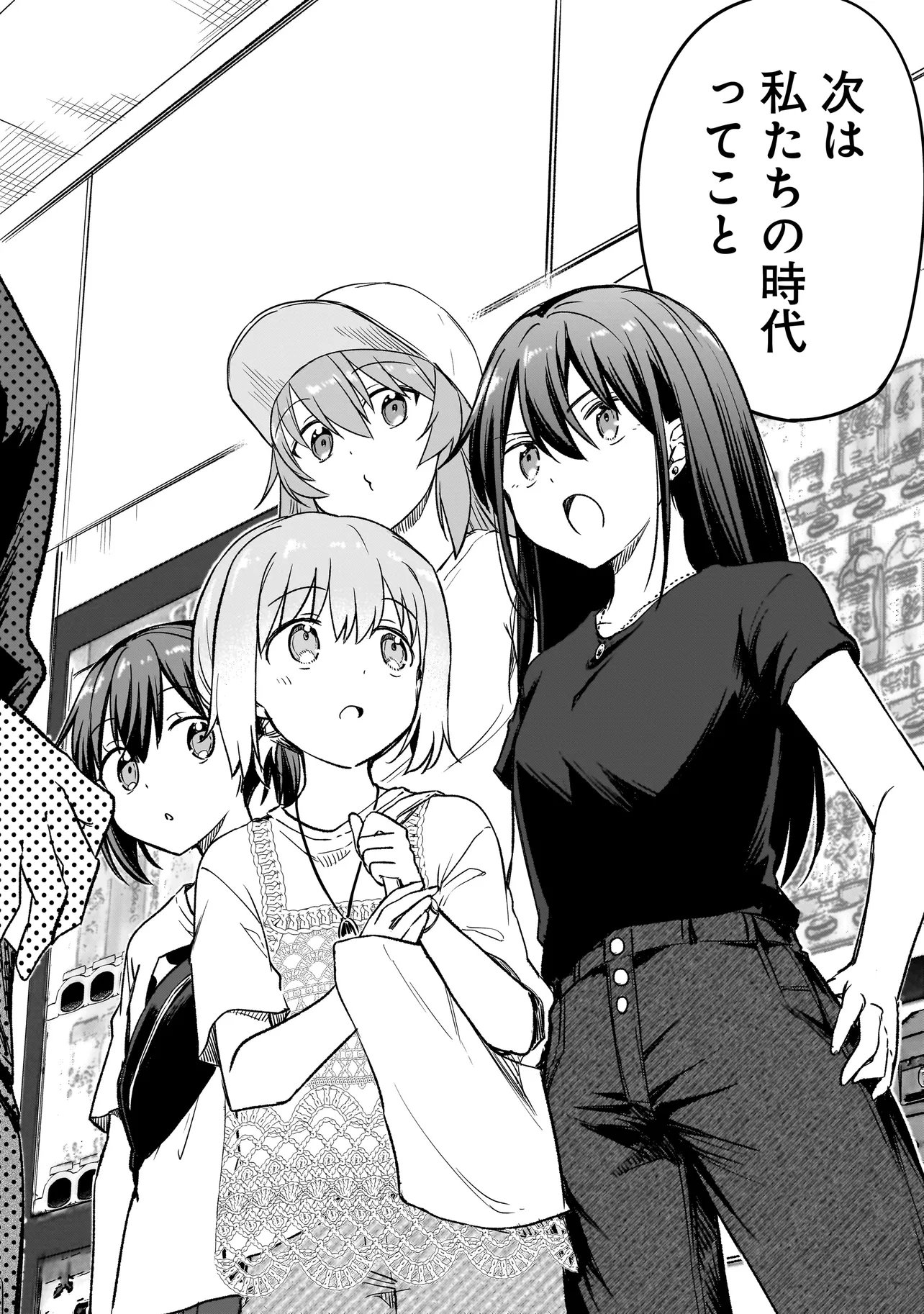 Haru no Regista Chapter 16.1 14ページ