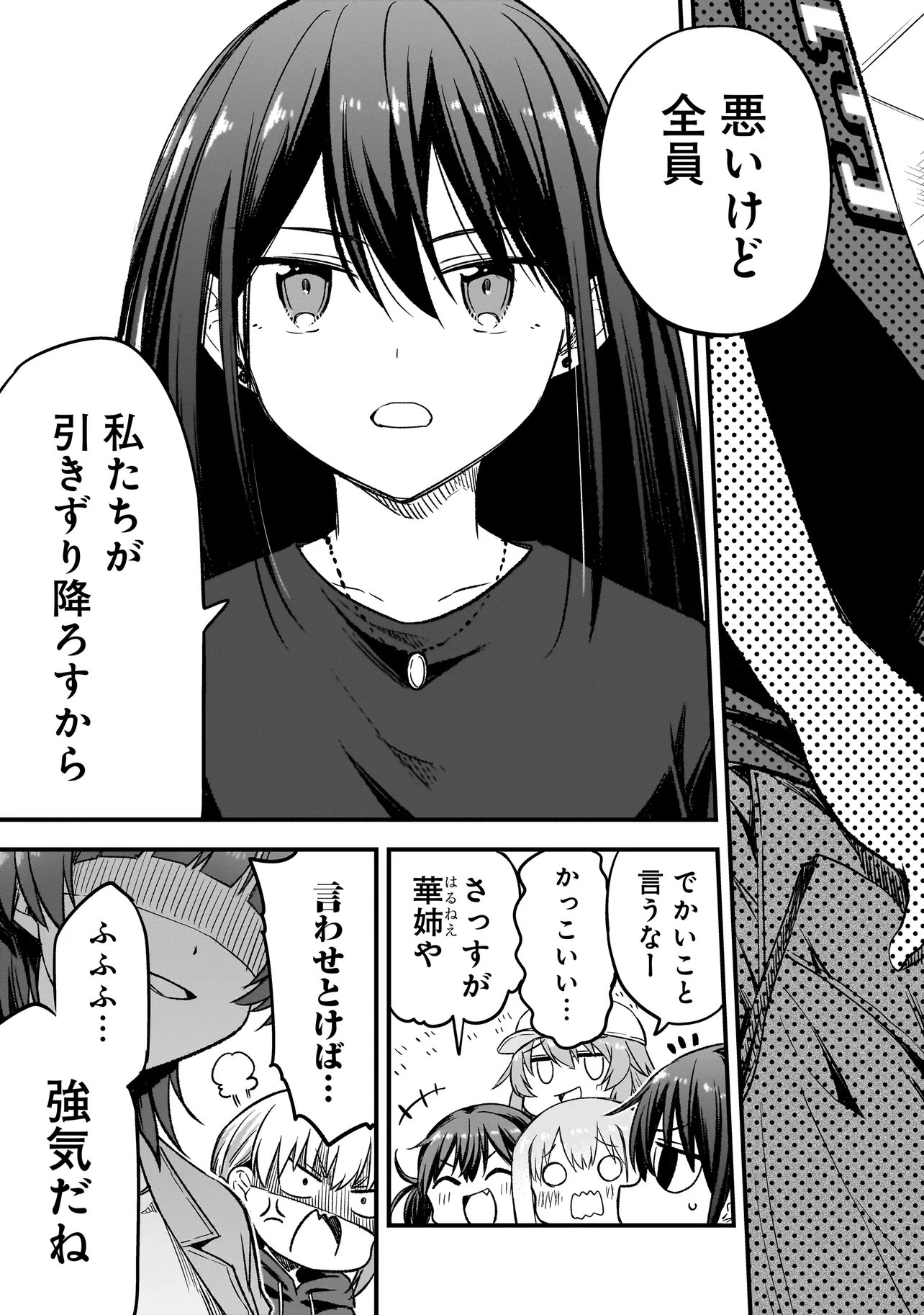 Haru no Regista Chapter 16.1 15ページ