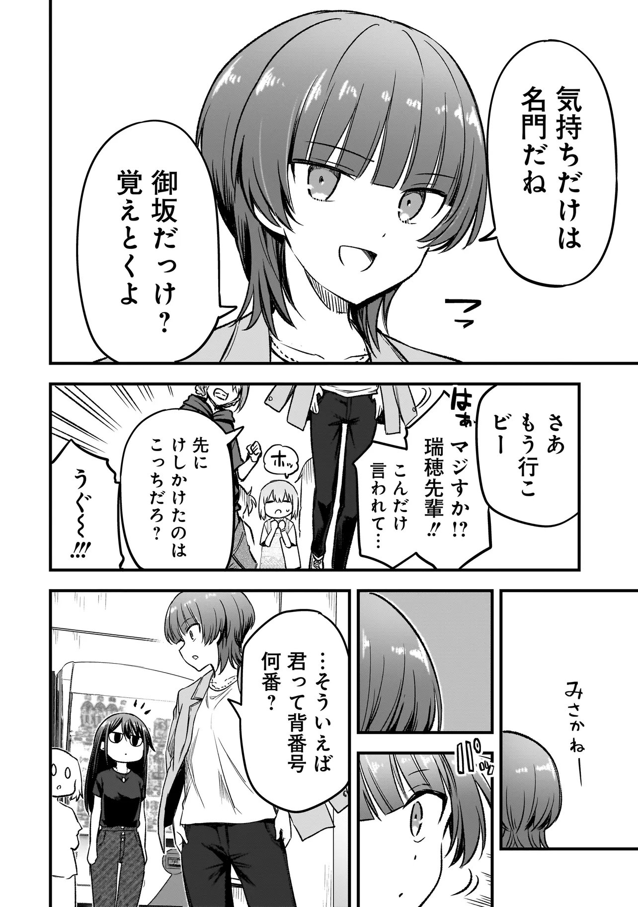 Haru no Regista Chapter 16.1 16ページ