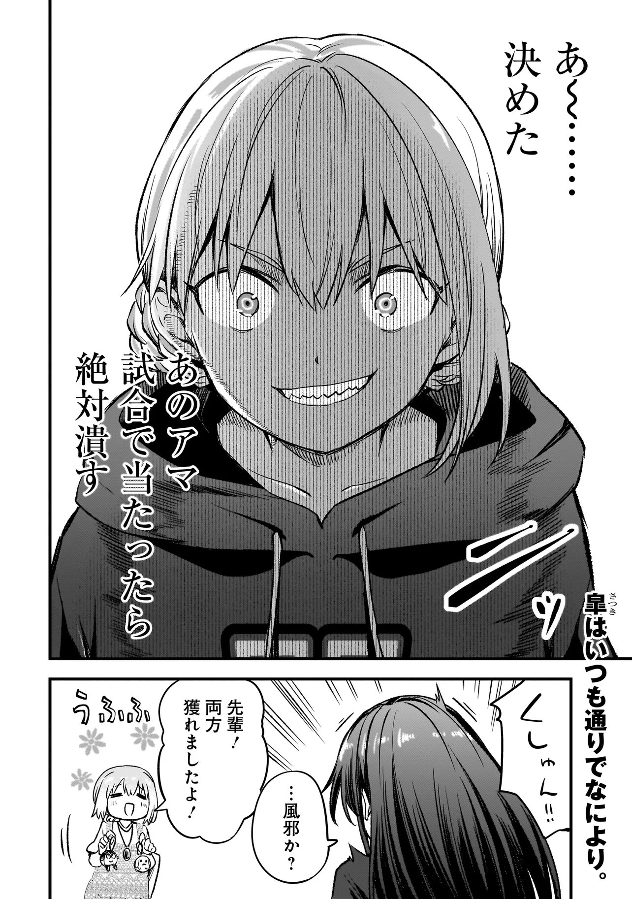 Haru no Regista Chapter 16.1 20ページ
