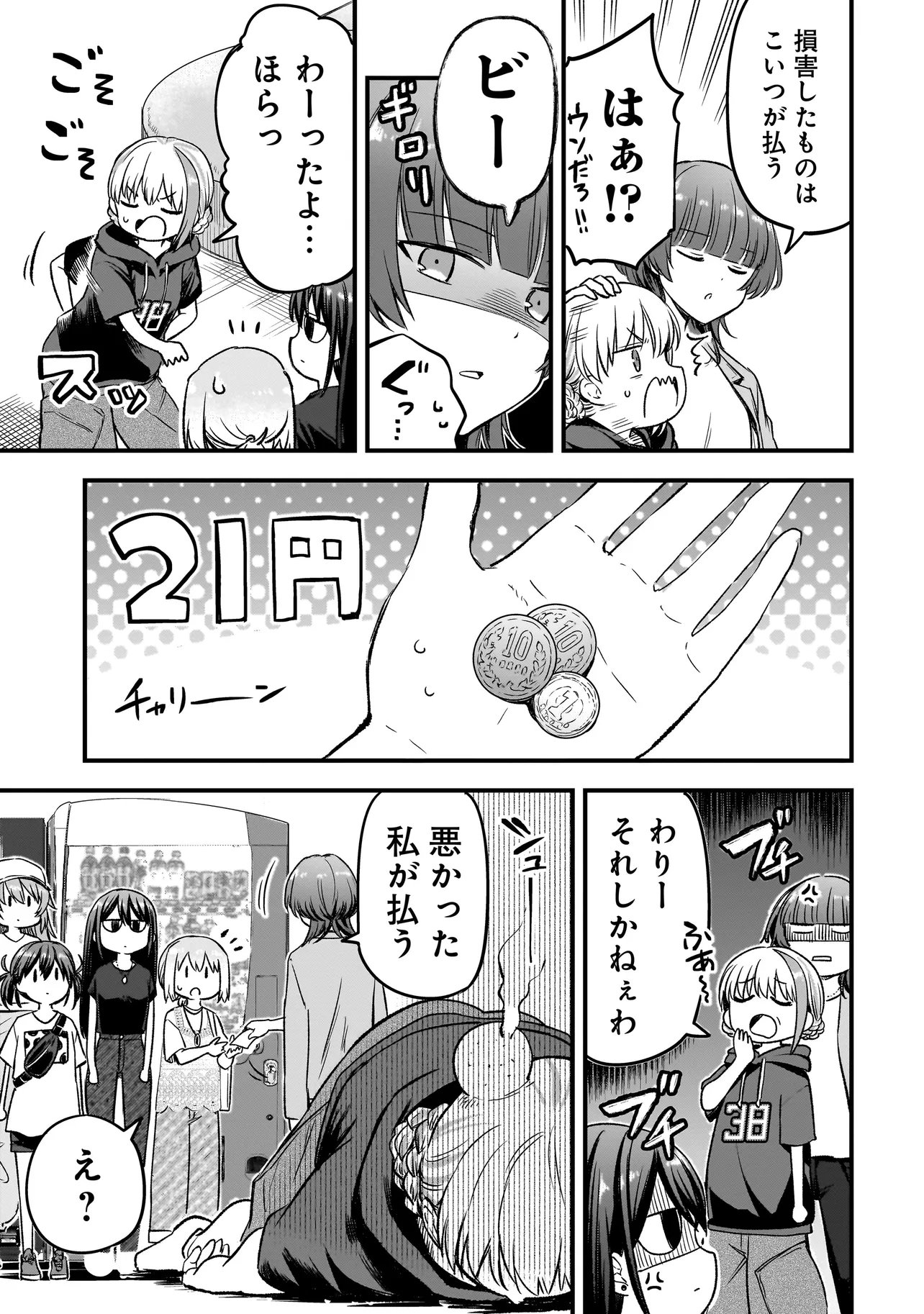 Haru no Regista Chapter 16.1 5ページ