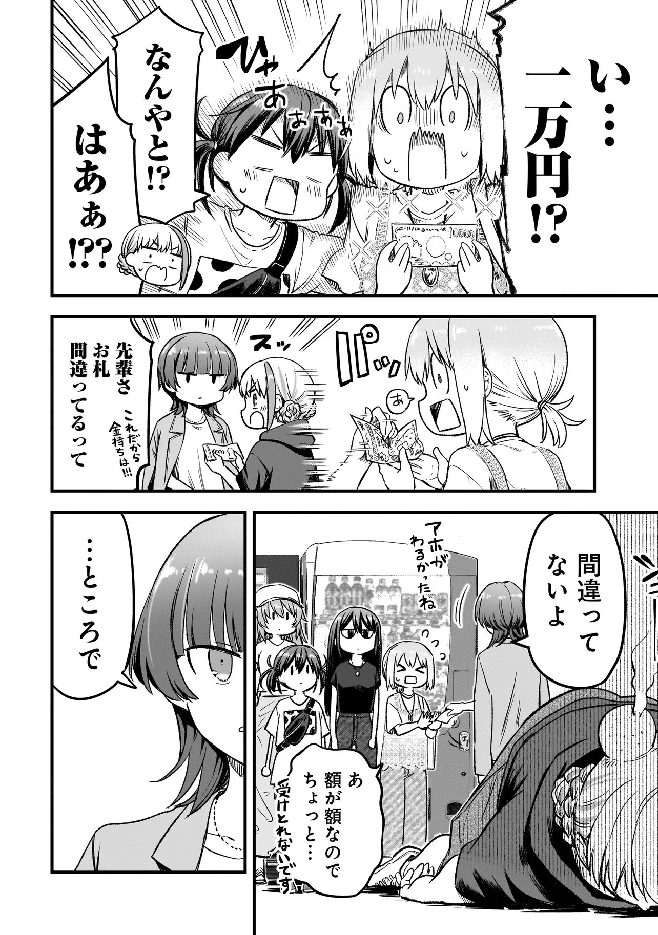 Haru no Regista Chapter 16.1 6ページ