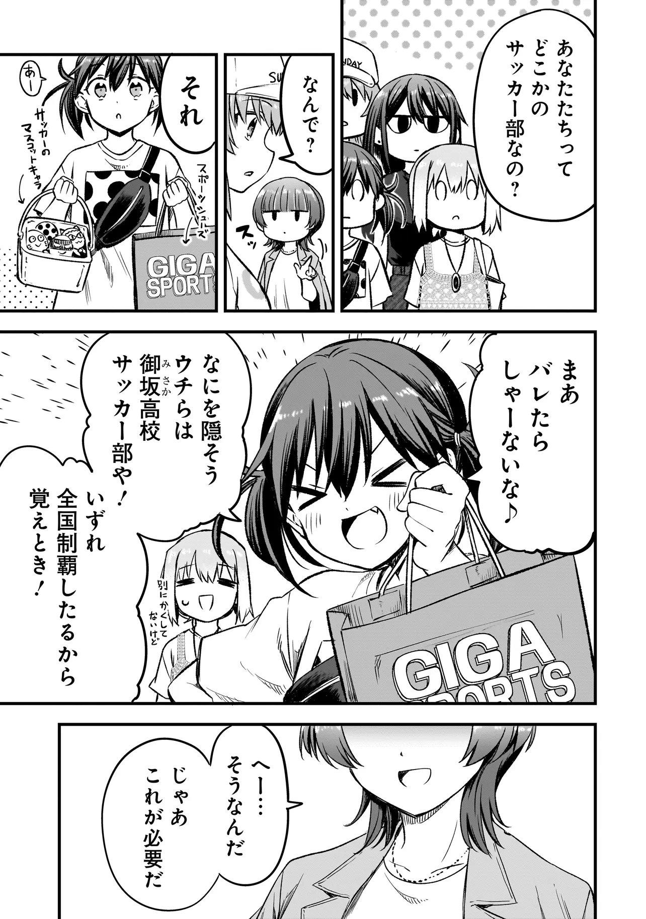Haru no Regista Chapter 16.1 7ページ