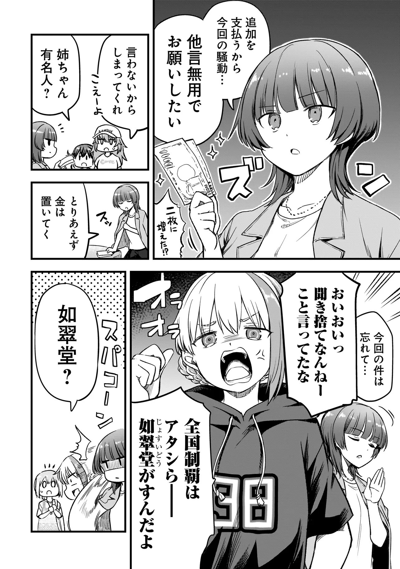 Haru no Regista Chapter 16.1 8ページ
