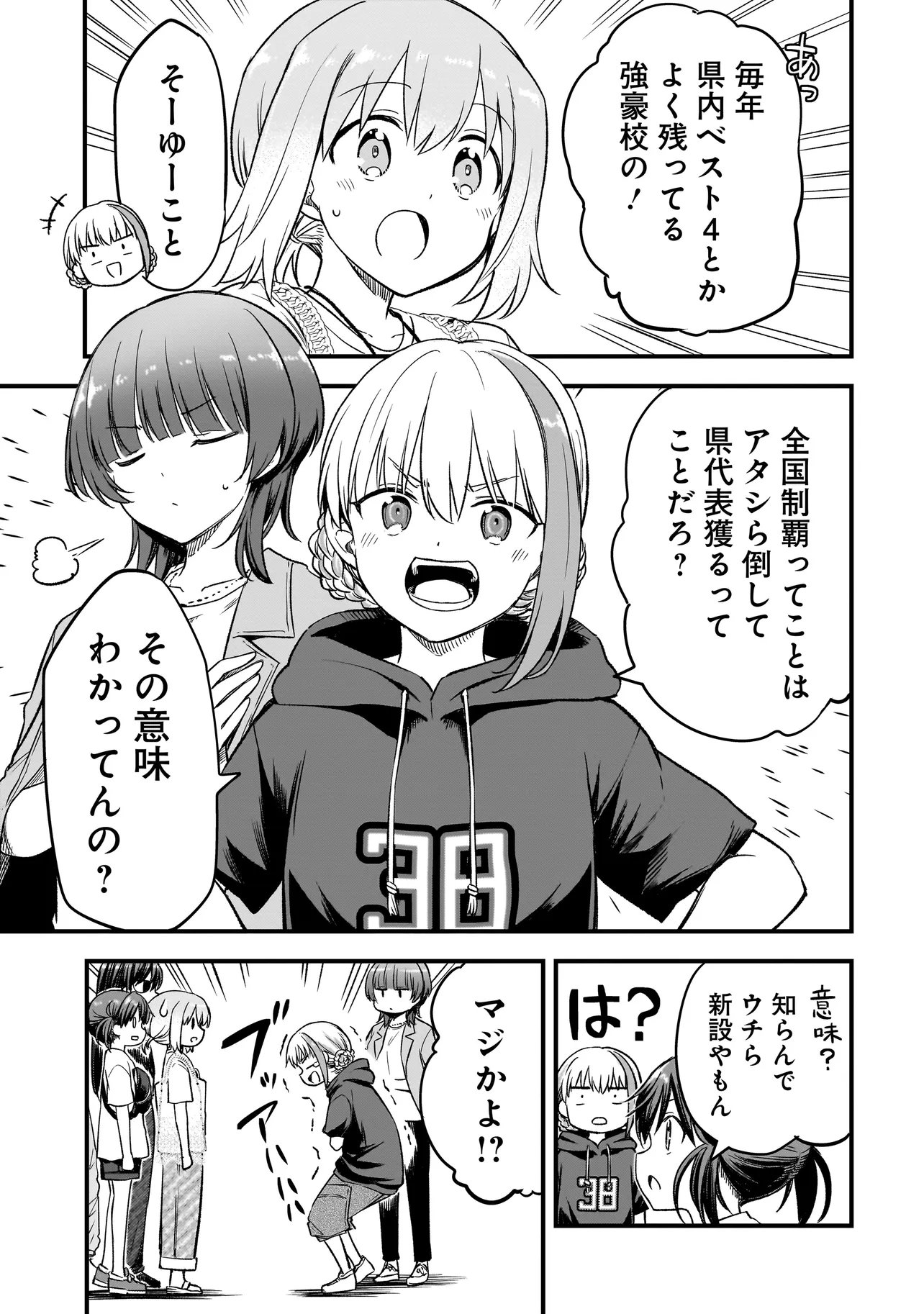 Haru no Regista Chapter 16.1 9ページ