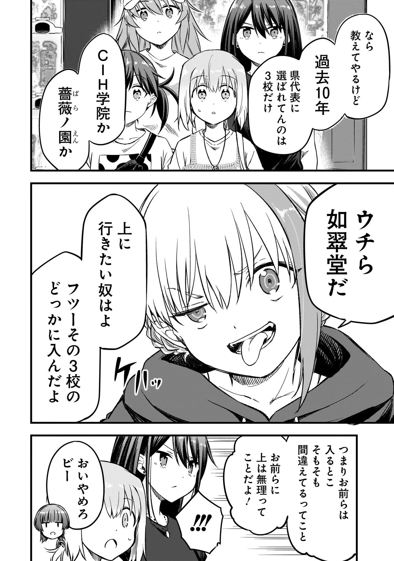Haru no Regista Chapter 16.1 10ページ
