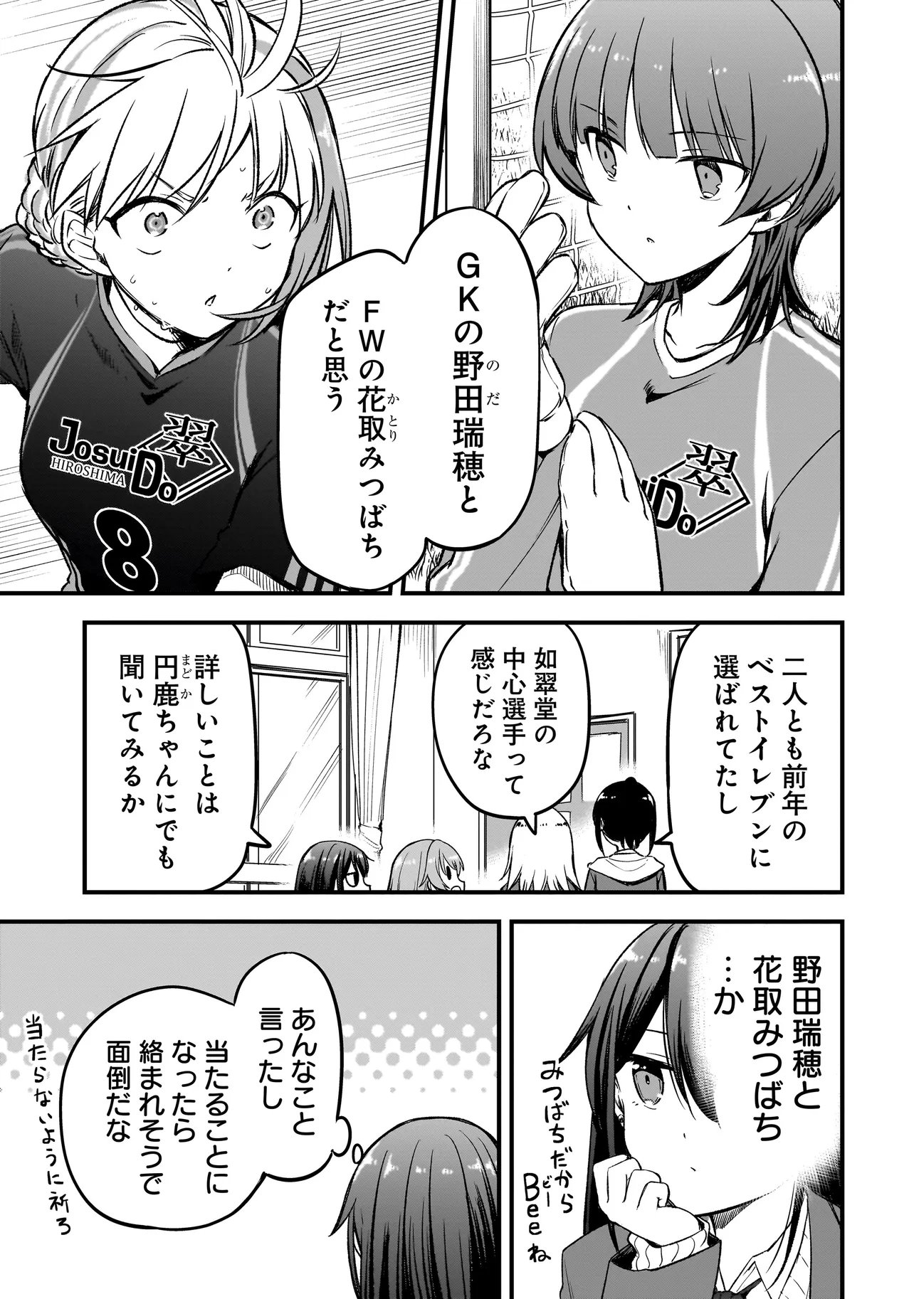 Haru no Regista Chapter 16.2 11ページ