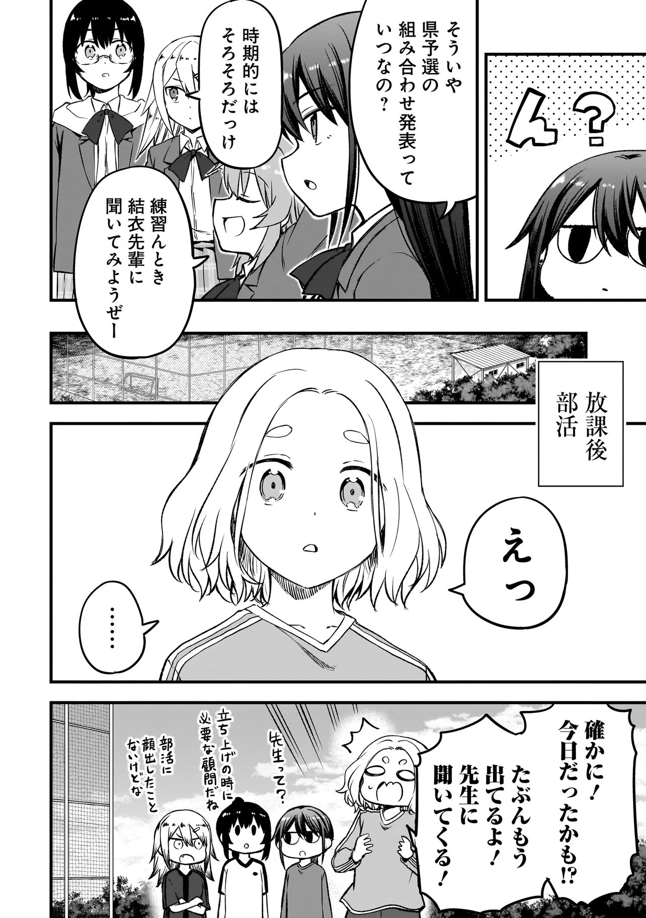 Haru no Regista Chapter 16.2 12ページ