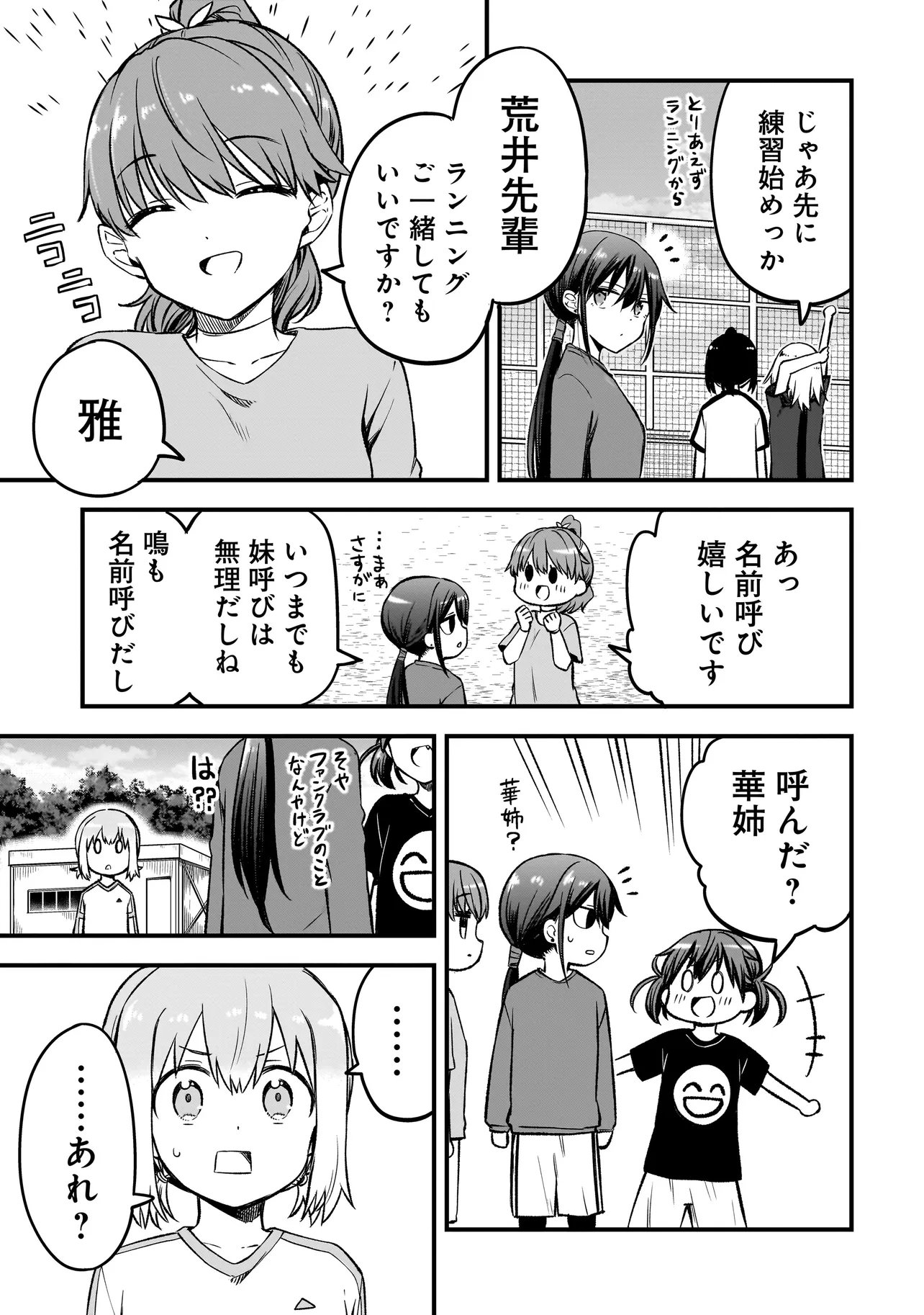 Haru no Regista Chapter 16.2 13ページ