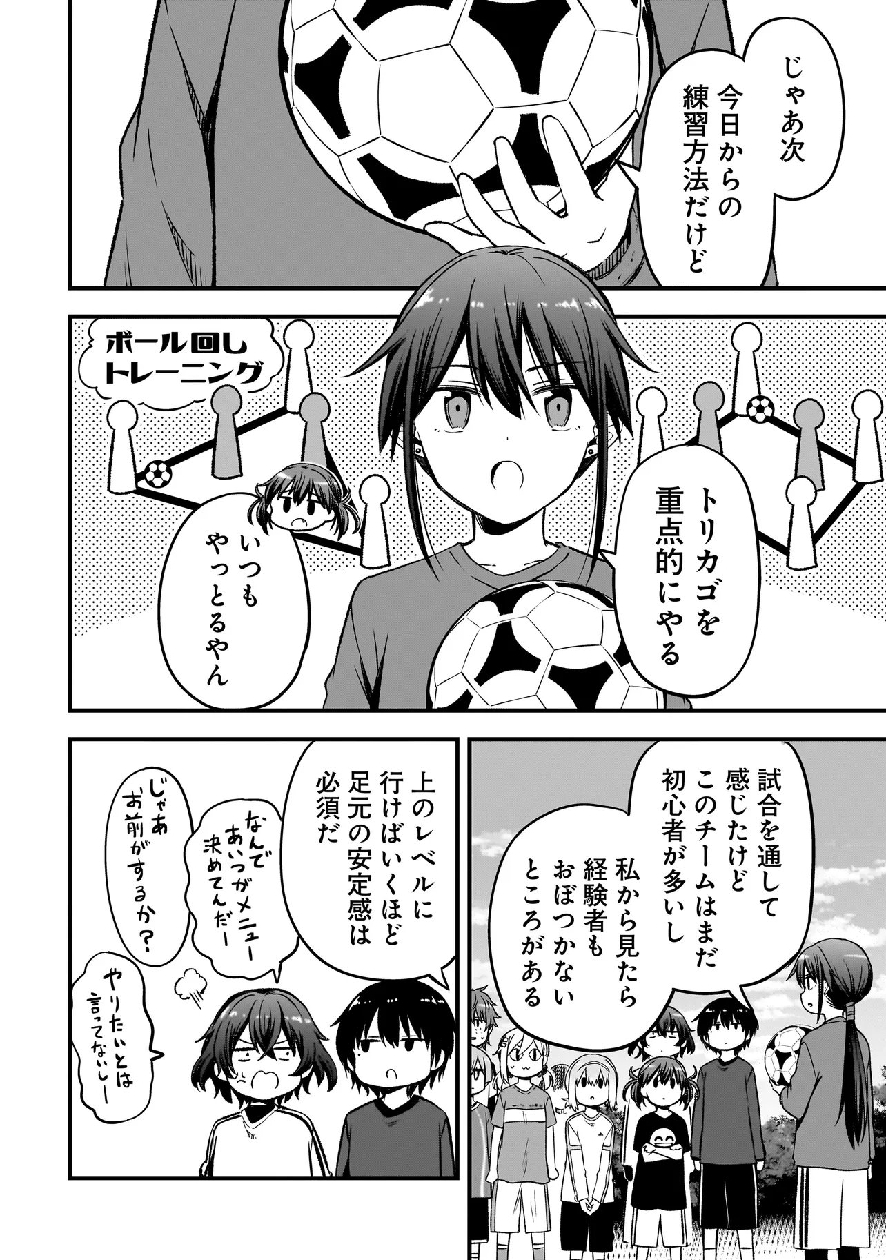 Haru no Regista Chapter 16.2 14ページ