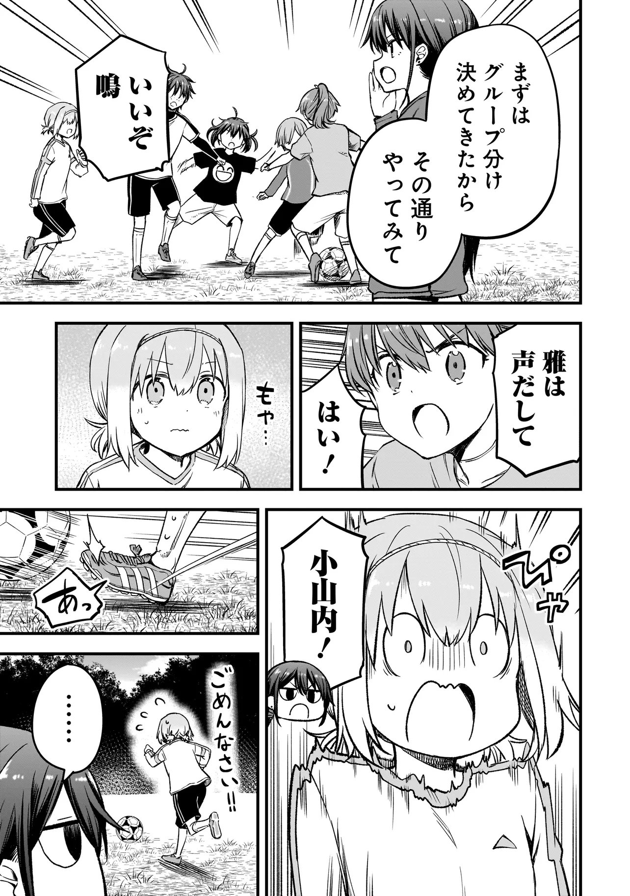 Haru no Regista Chapter 16.2 15ページ
