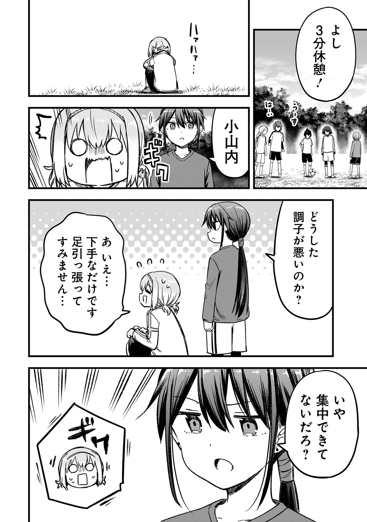 Haru no Regista Chapter 16.2 16ページ