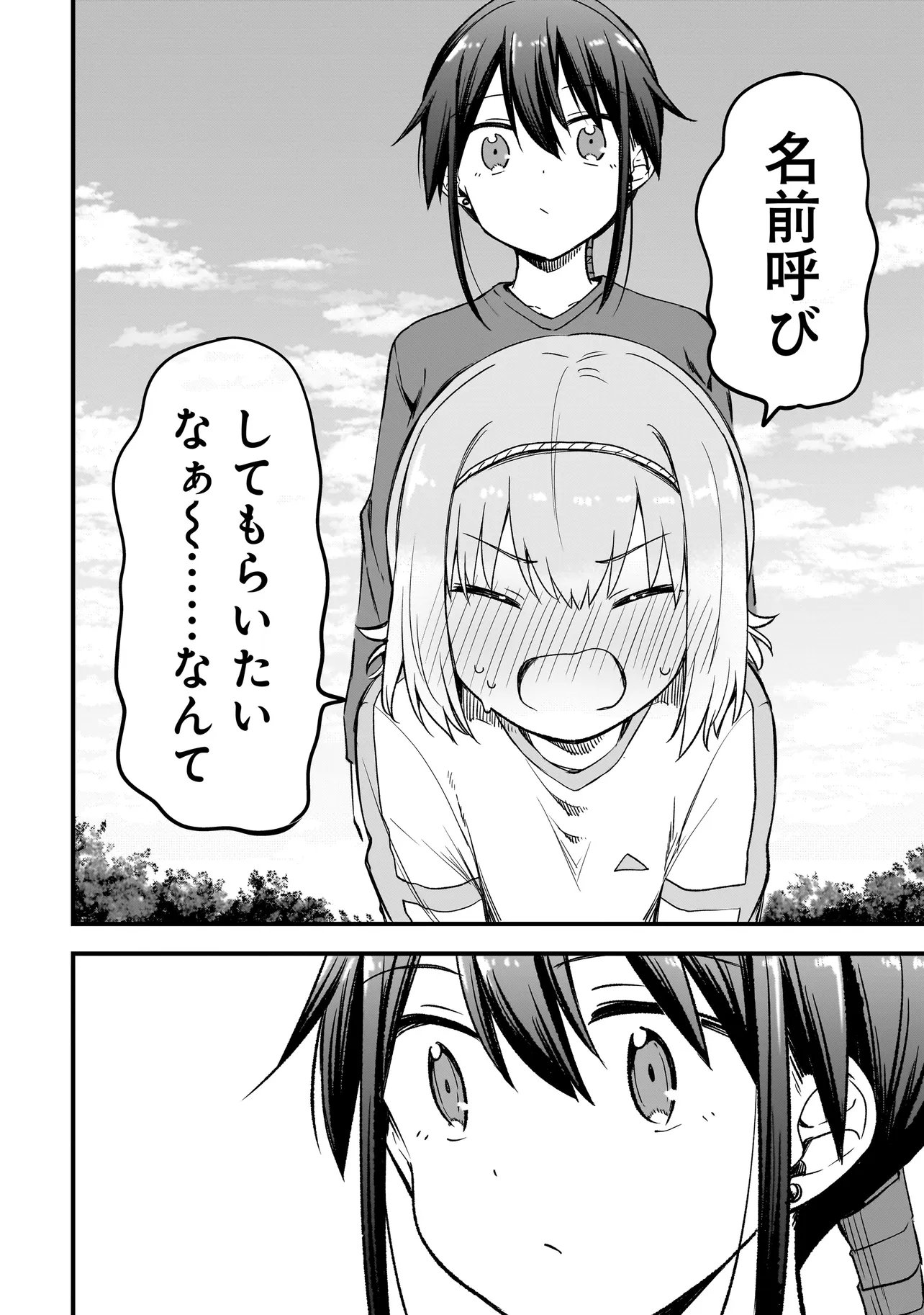 Haru no Regista Chapter 16.2 18ページ