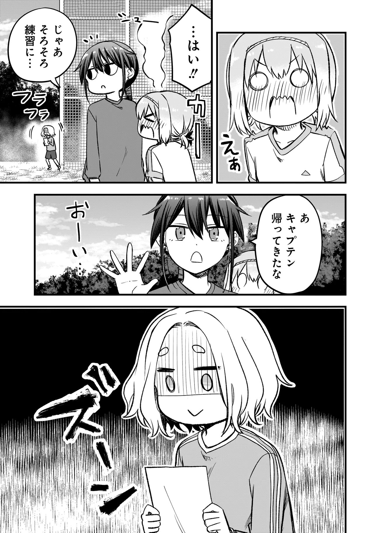 Haru no Regista Chapter 16.2 21ページ