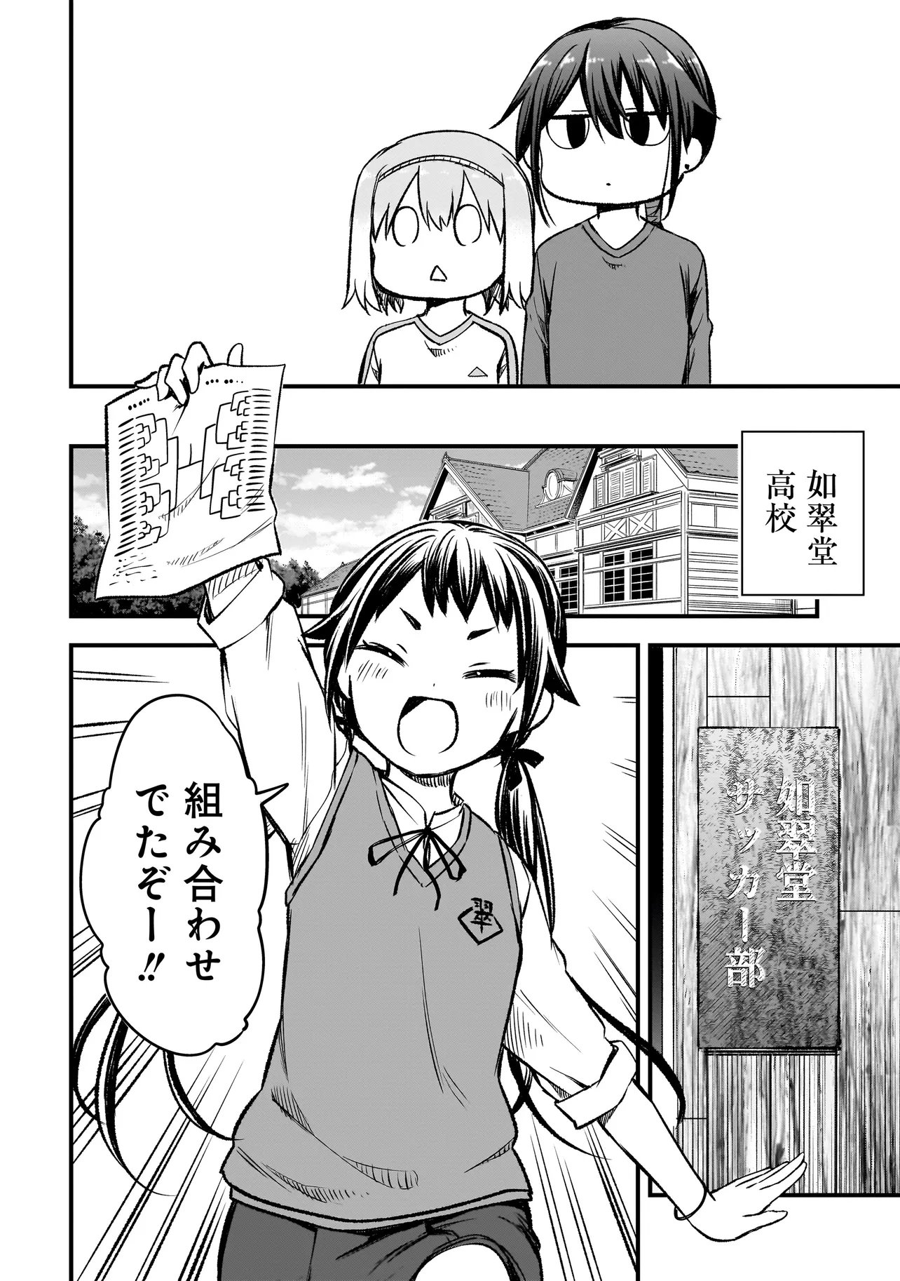 Haru no Regista Chapter 16.2 22ページ