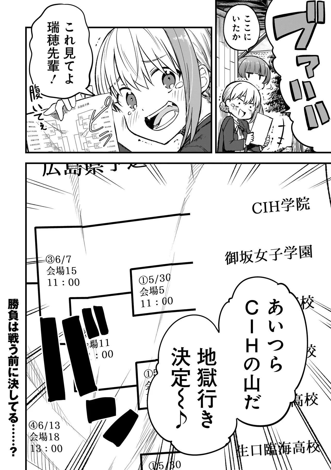 Haru no Regista Chapter 16.2 24ページ