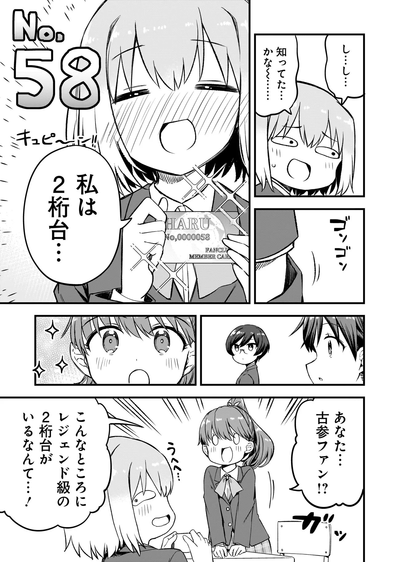 Haru no Regista Chapter 16.2 9ページ