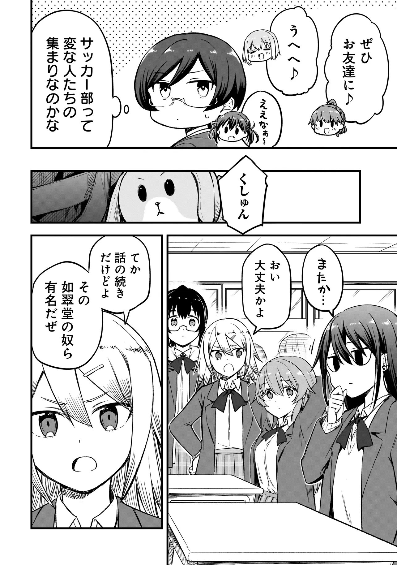 Haru no Regista Chapter 16.2 10ページ