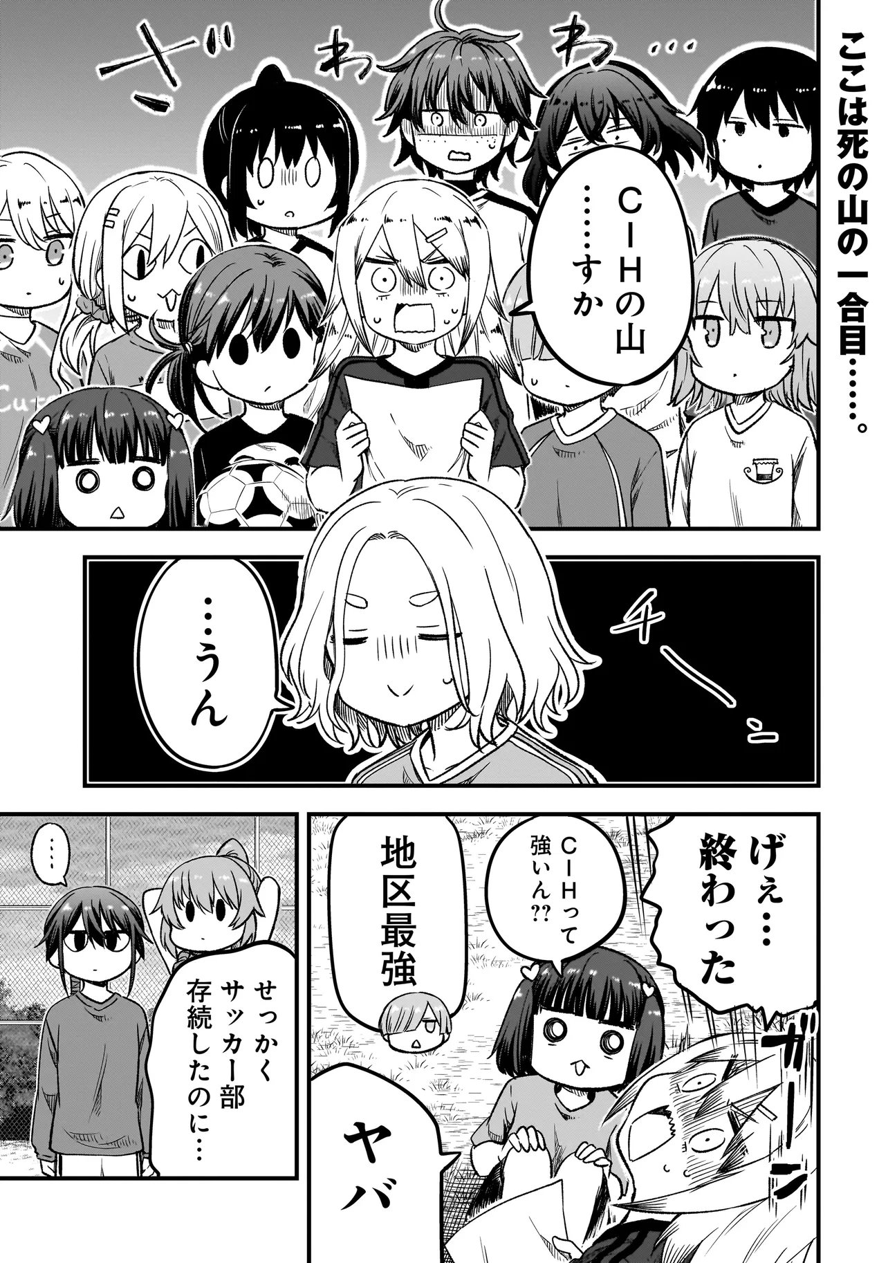 Haru no Regista Chapter 17.1 1ページ