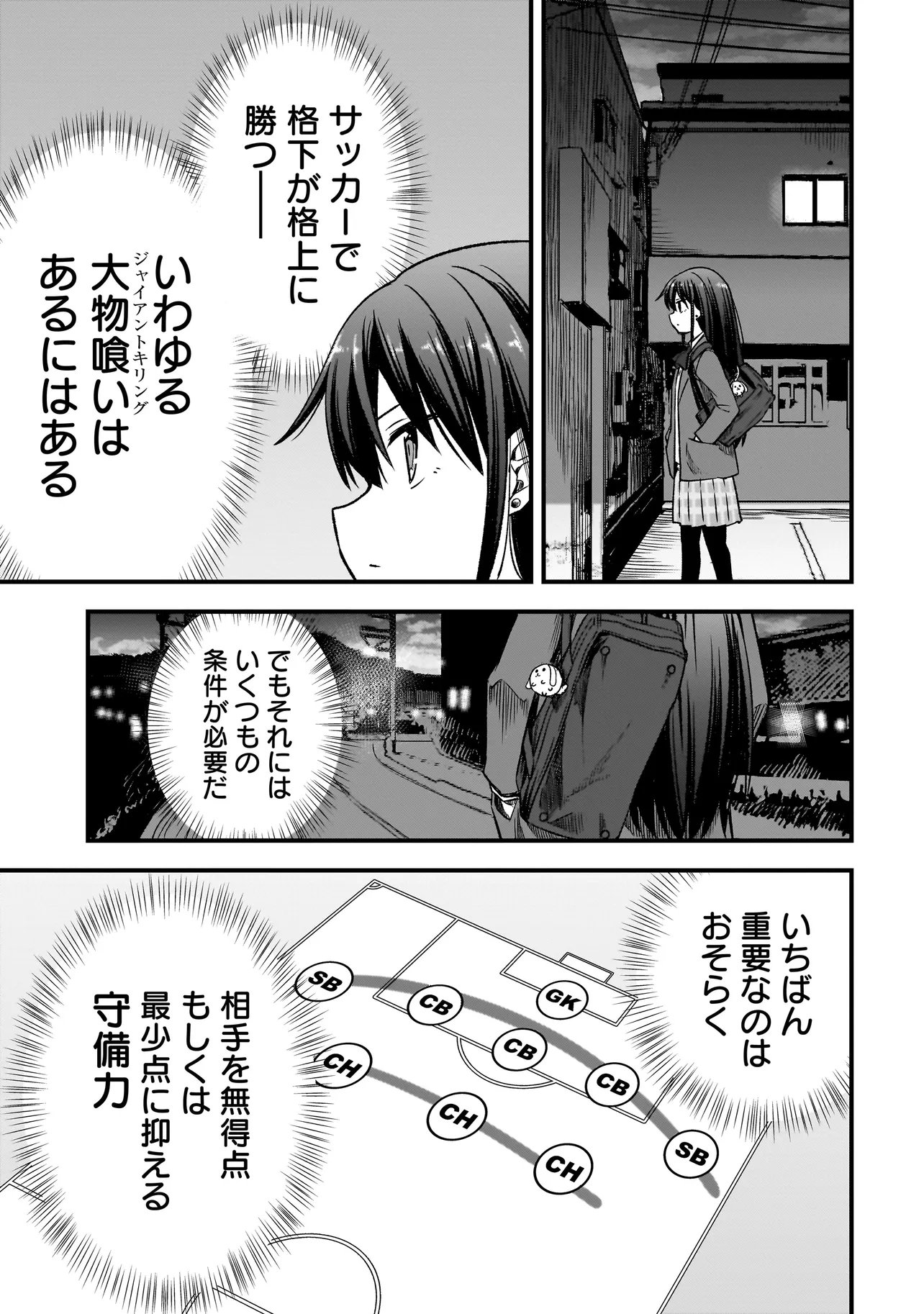 Haru no Regista Chapter 17.1 11ページ