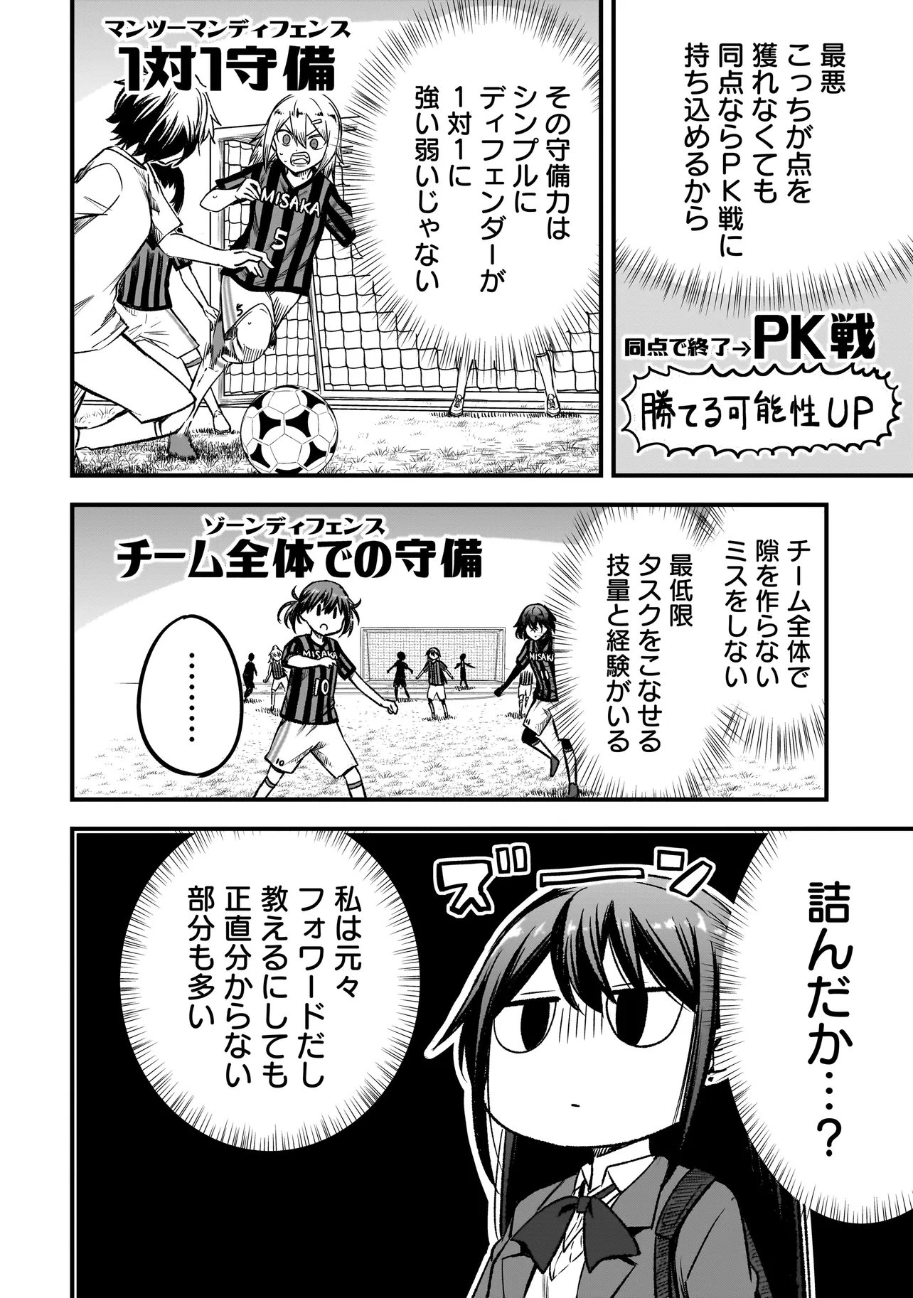Haru no Regista Chapter 17.1 12ページ