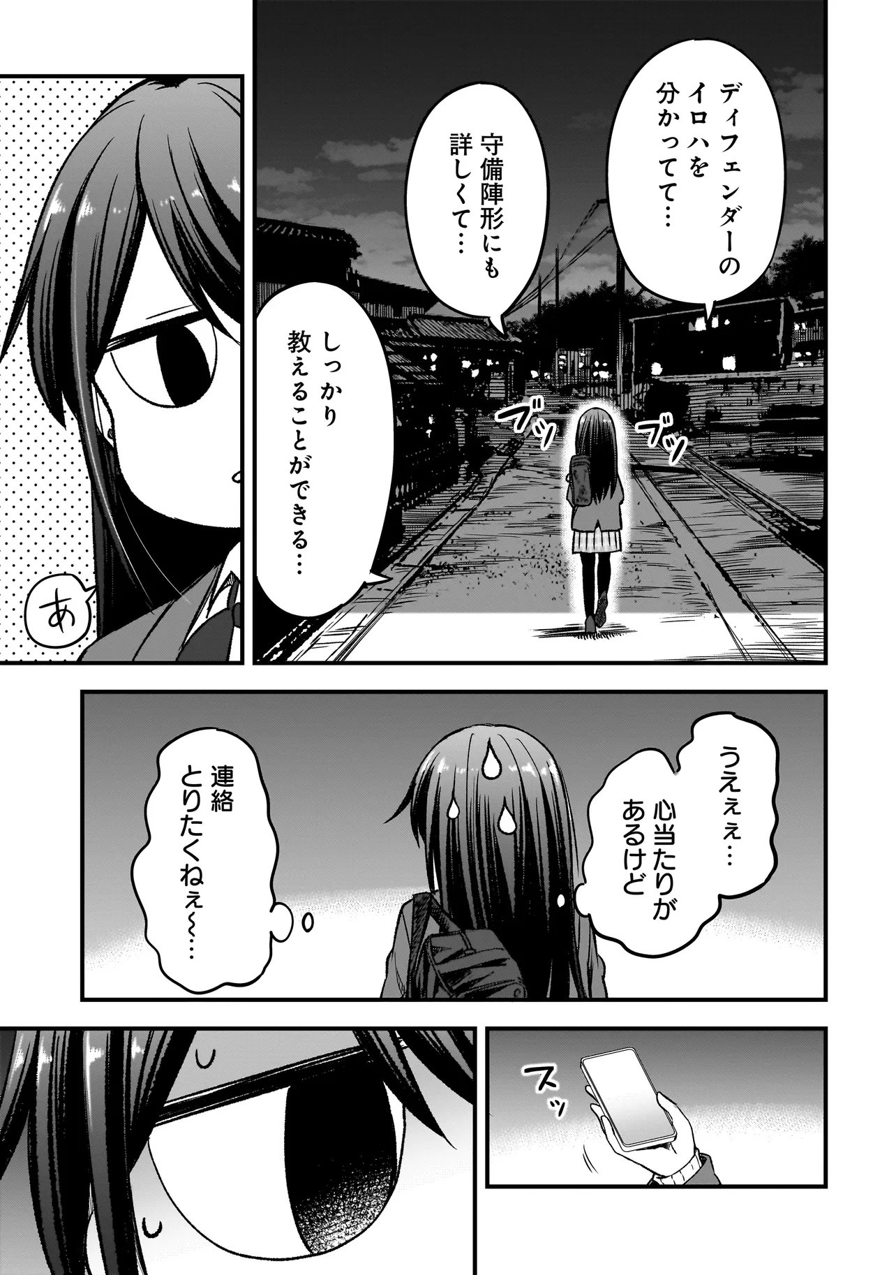 Haru no Regista Chapter 17.1 13ページ