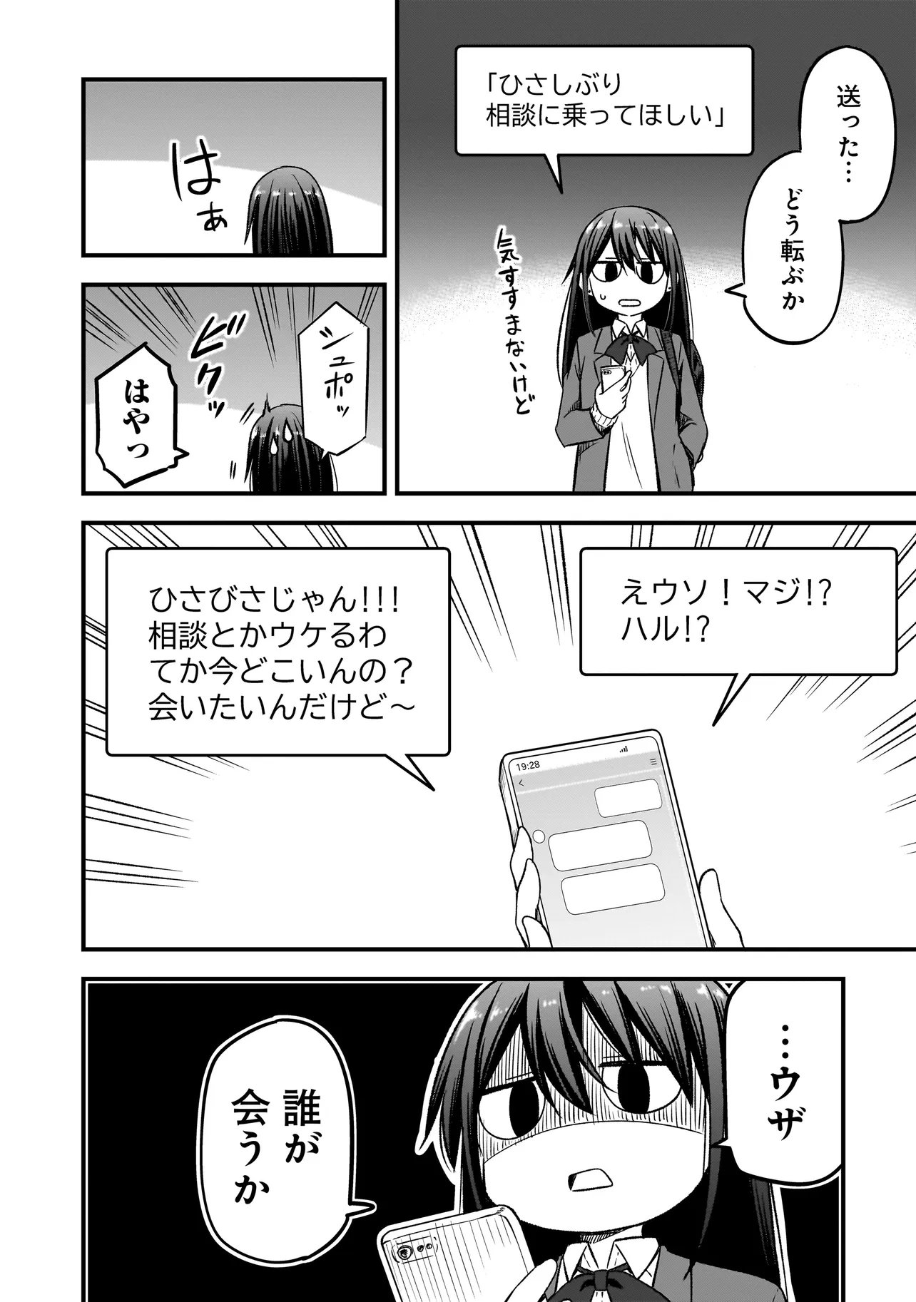 Haru no Regista Chapter 17.1 14ページ