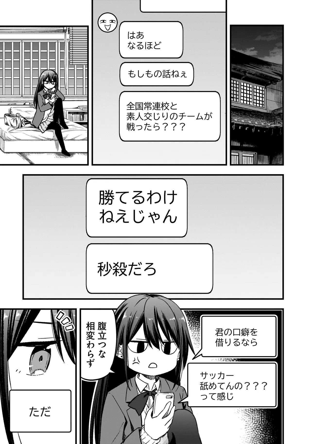 Haru no Regista Chapter 17.1 15ページ