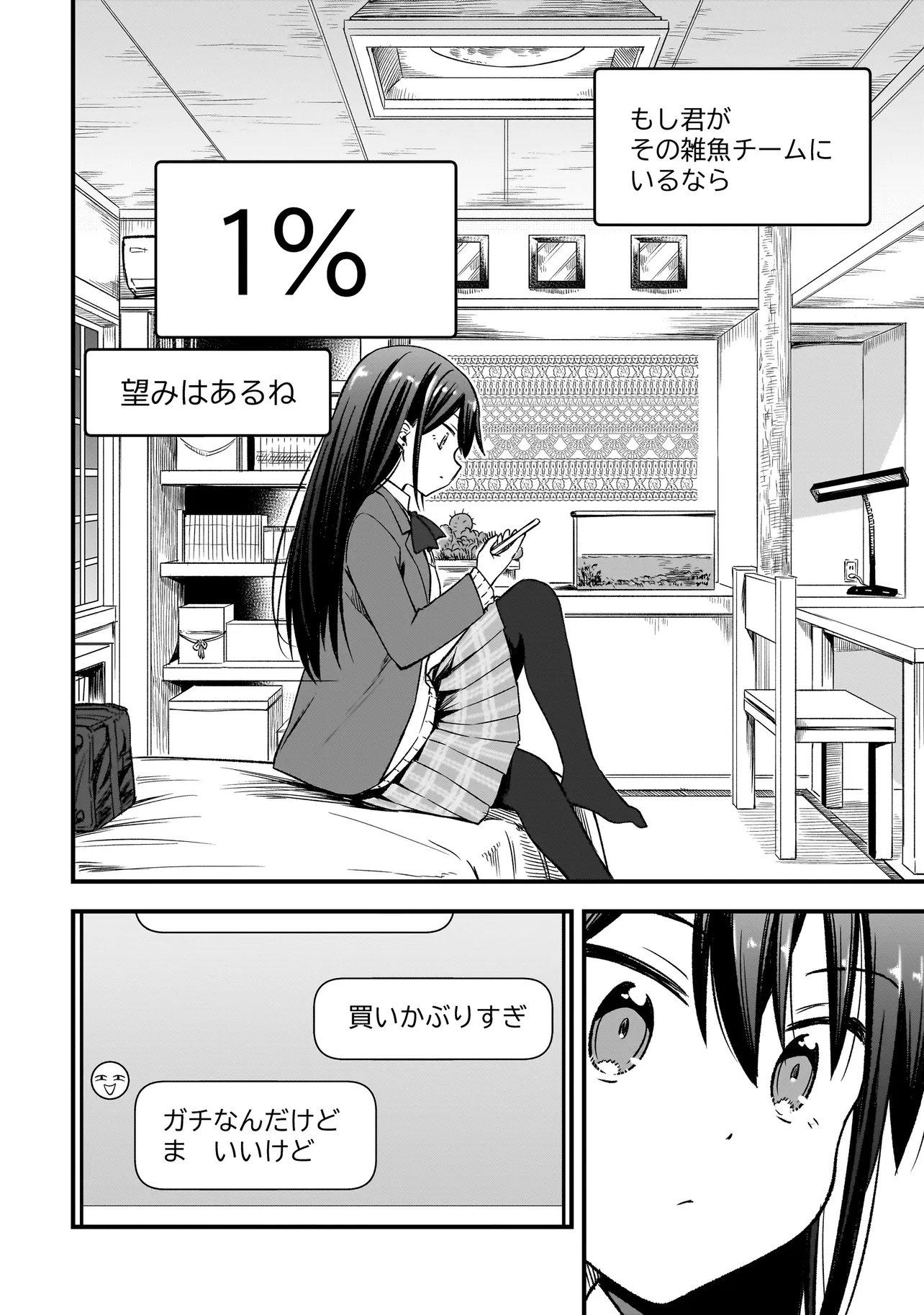 Haru no Regista Chapter 17.1 16ページ