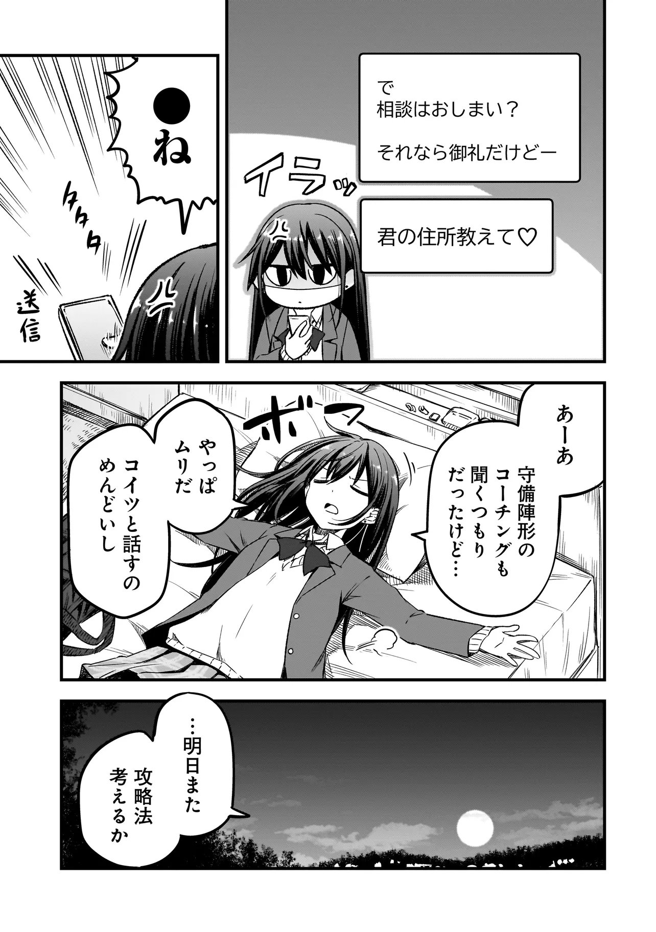 Haru no Regista Chapter 17.1 17ページ
