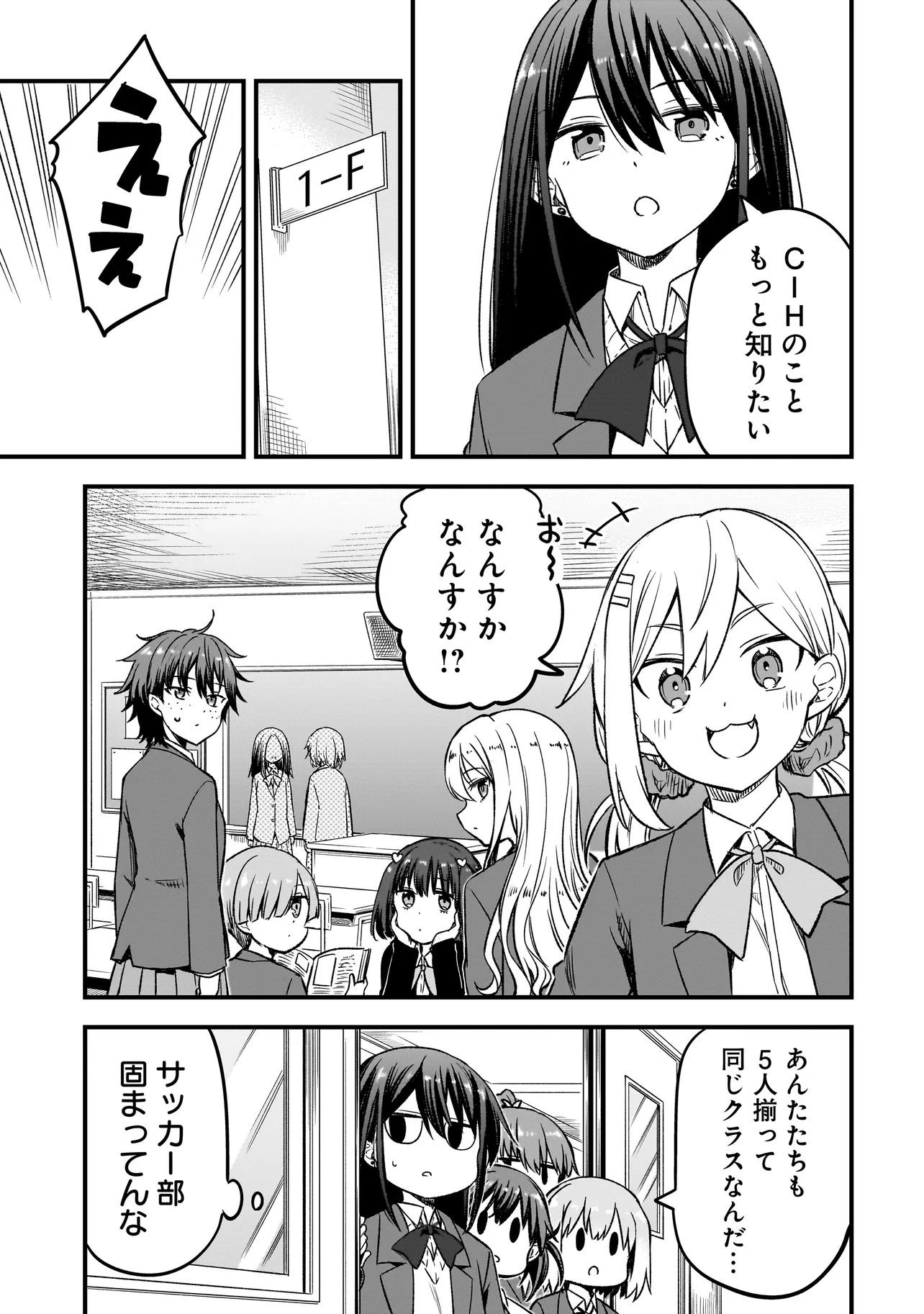 Haru no Regista Chapter 17.1 19ページ