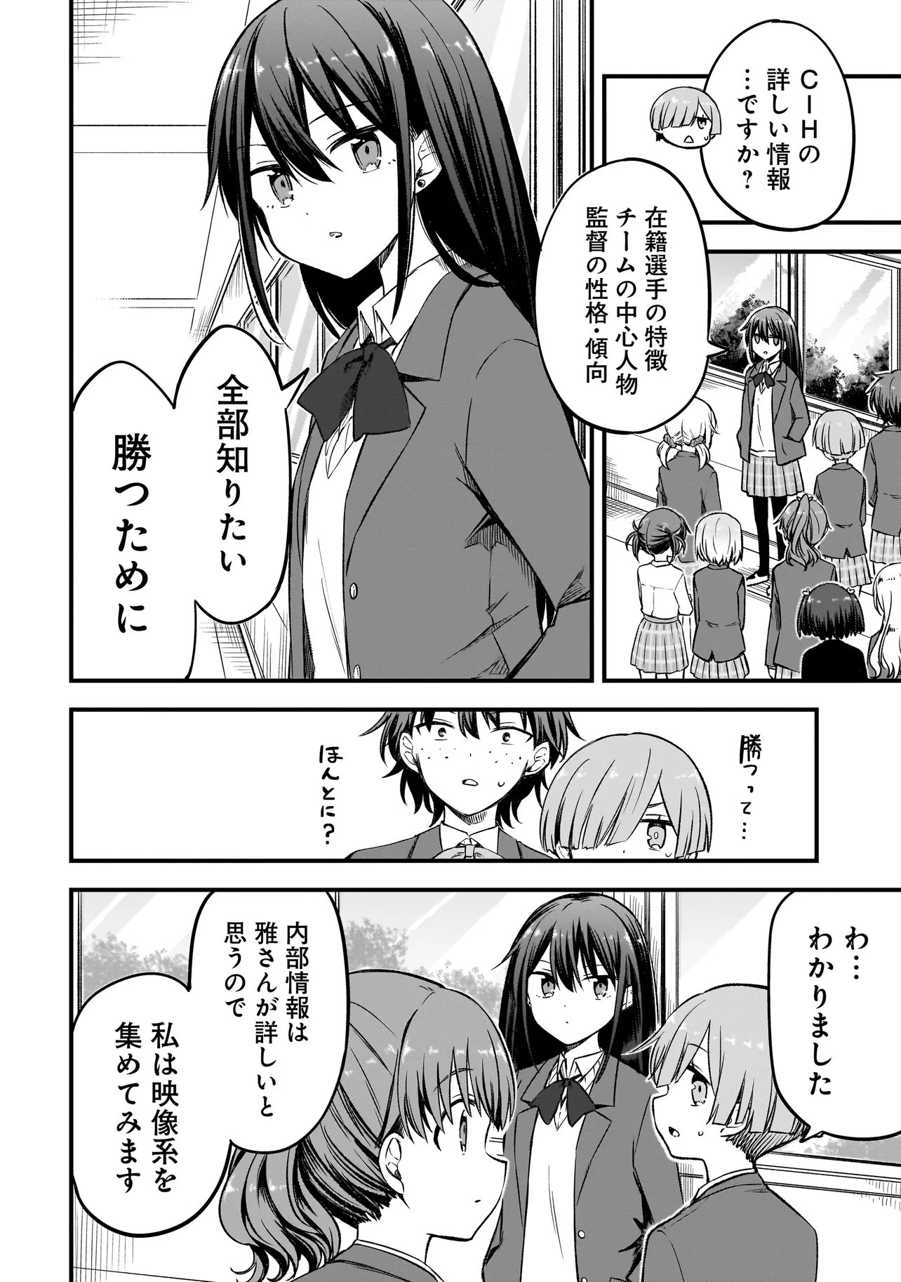 Haru no Regista Chapter 17.1 20ページ