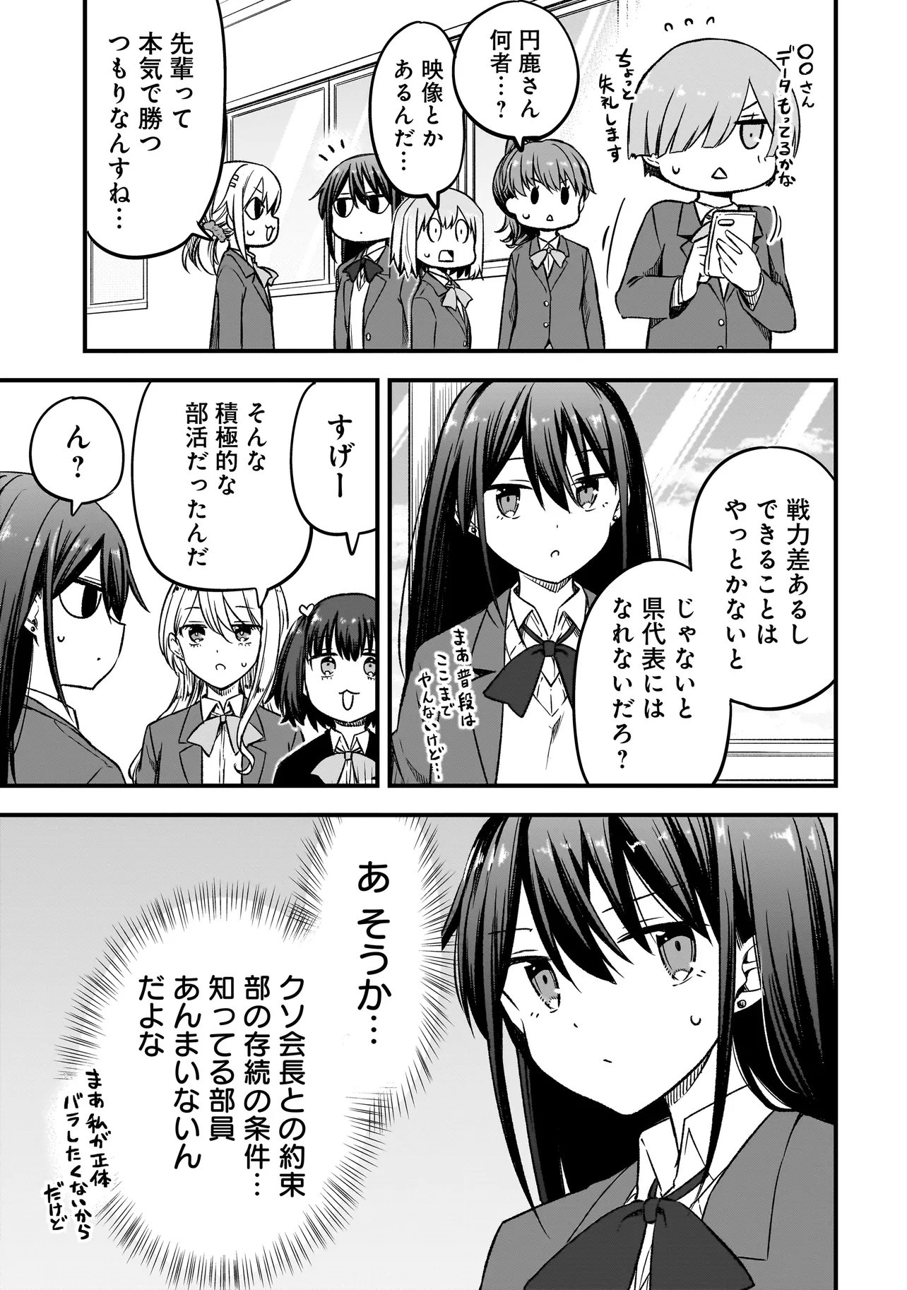 Haru no Regista Chapter 17.1 21ページ
