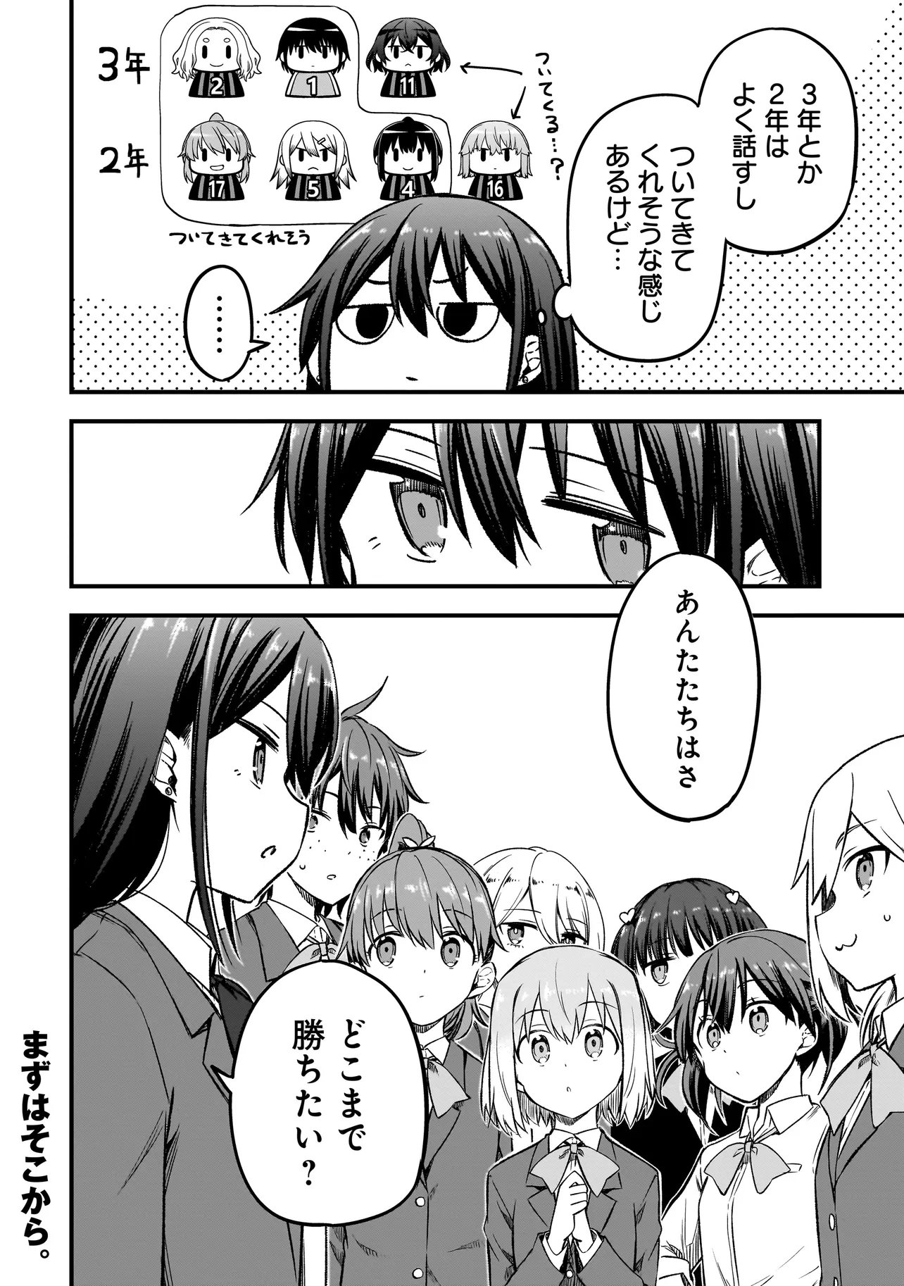 Haru no Regista Chapter 17.1 22ページ