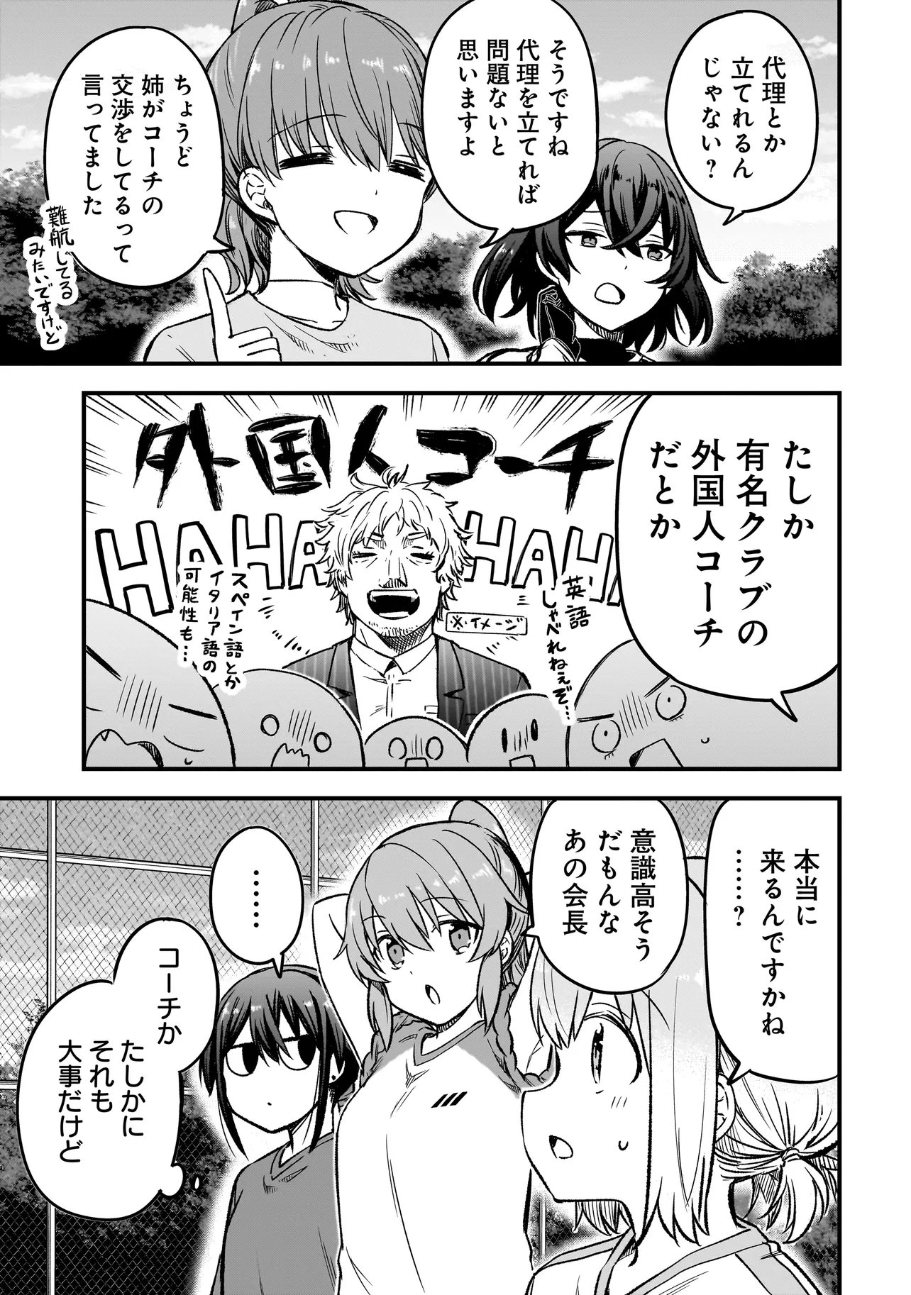 Haru no Regista Chapter 17.1 5ページ